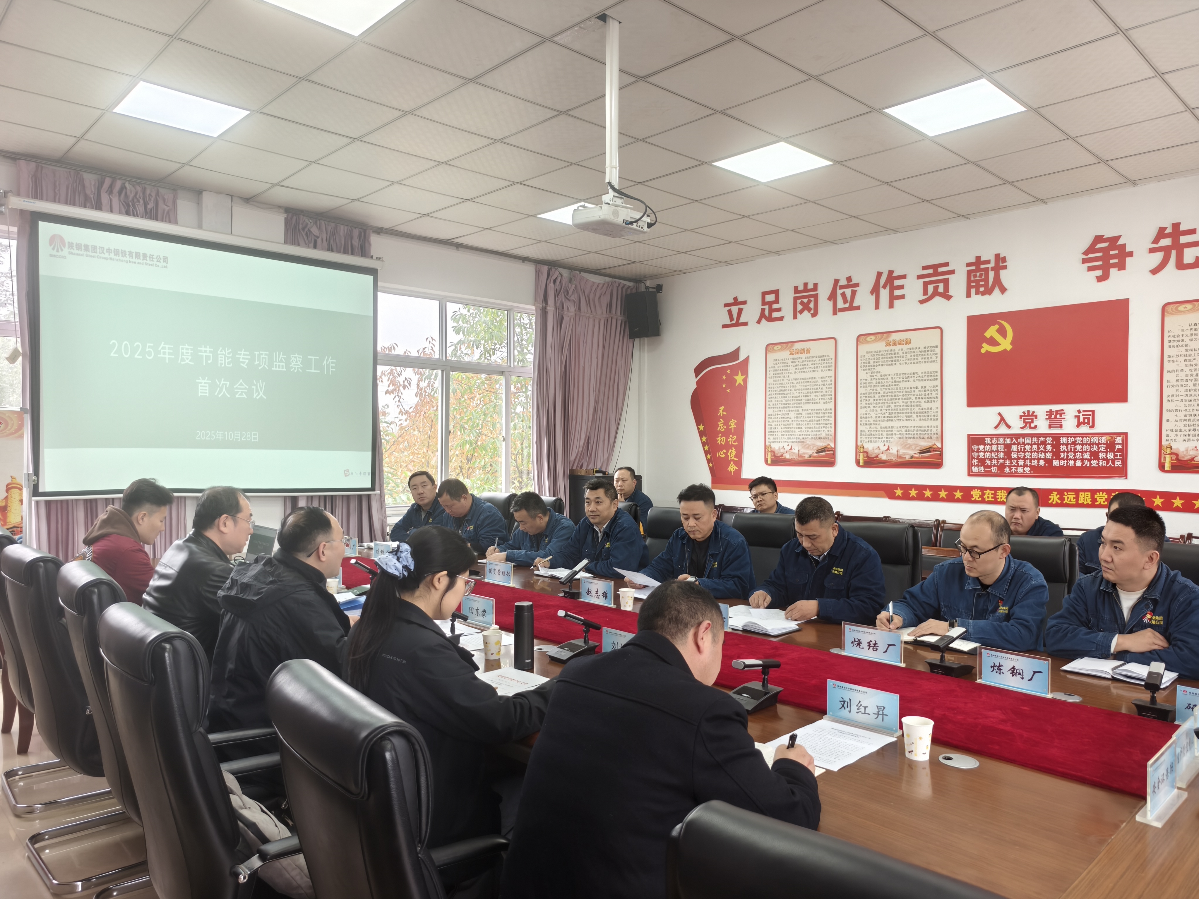 陕西省节能中心赴汉钢公司开展2025年度节能专项监察工作 陕西省节能中心赴汉钢公司开展2025年度节能专项监察工作