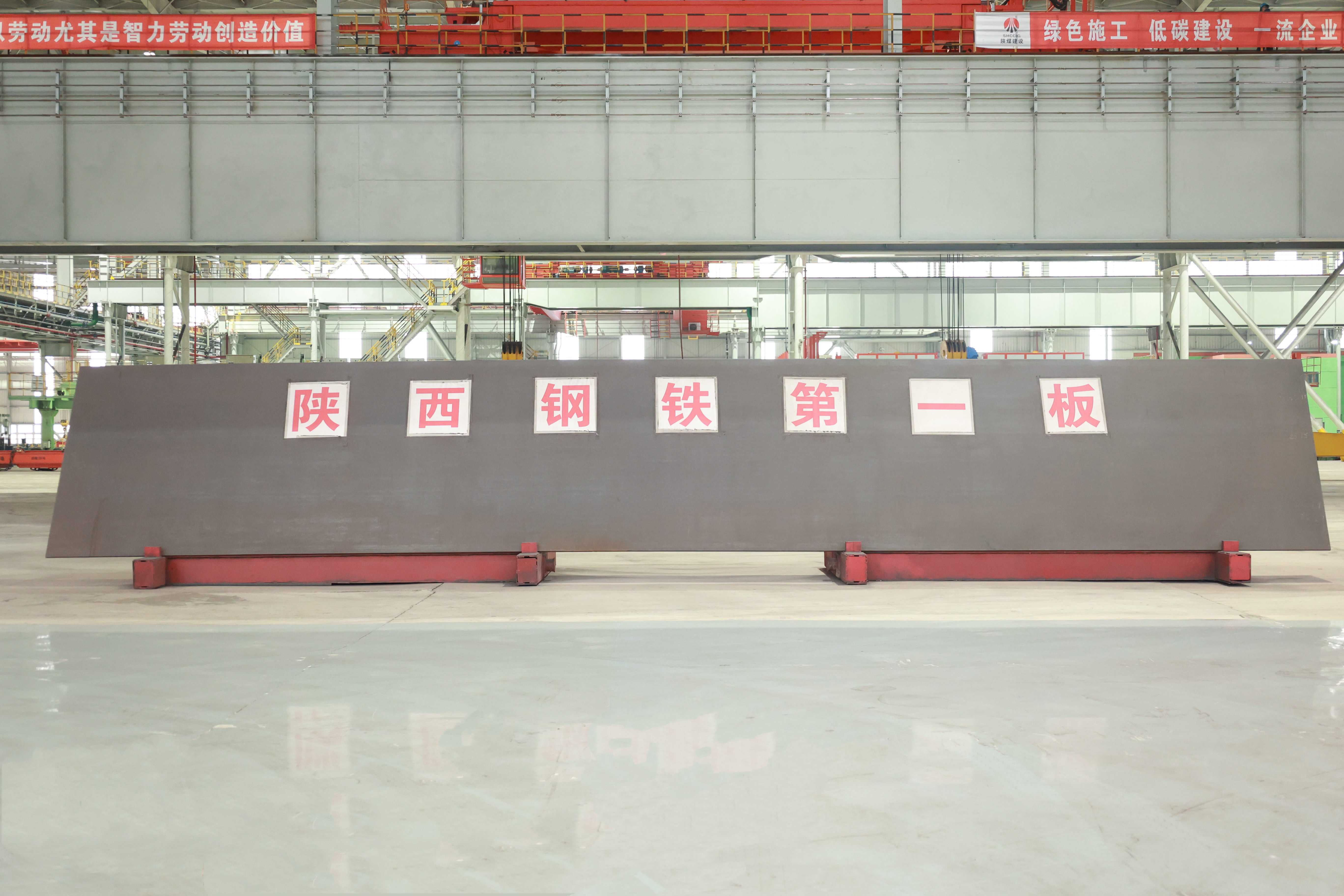 践行“四种经营理念”  推动高质量发展行稳致远