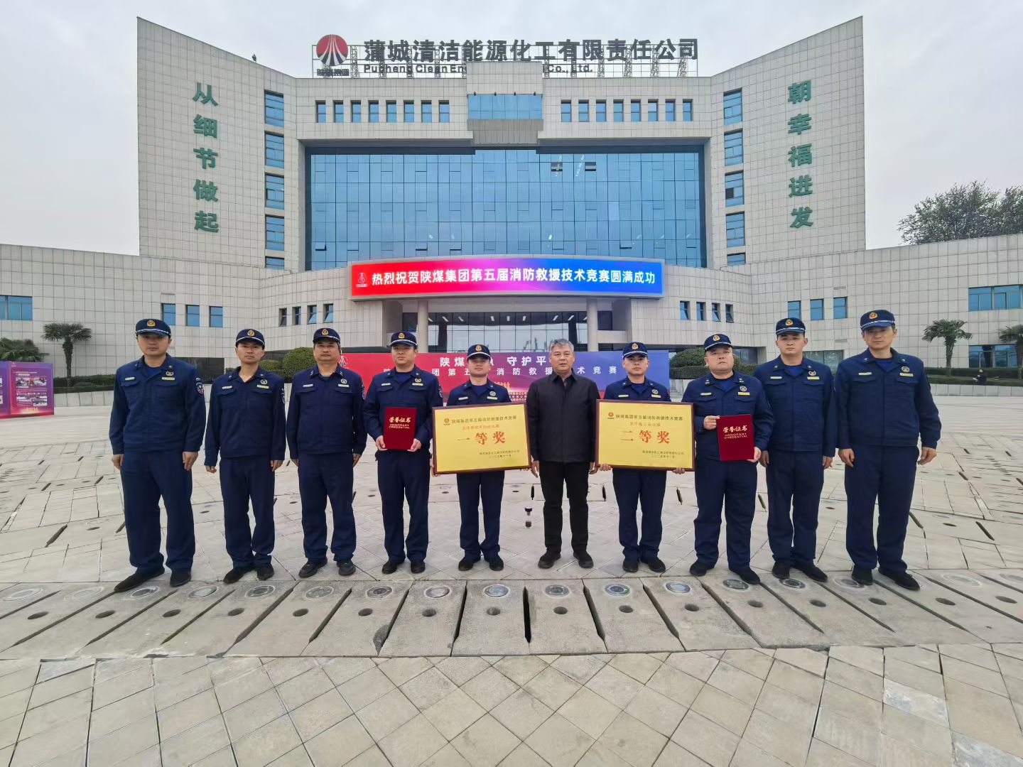 汉钢公司应急救援队在陕煤集团第五届消防救援技术竞赛中斩获多项殊荣