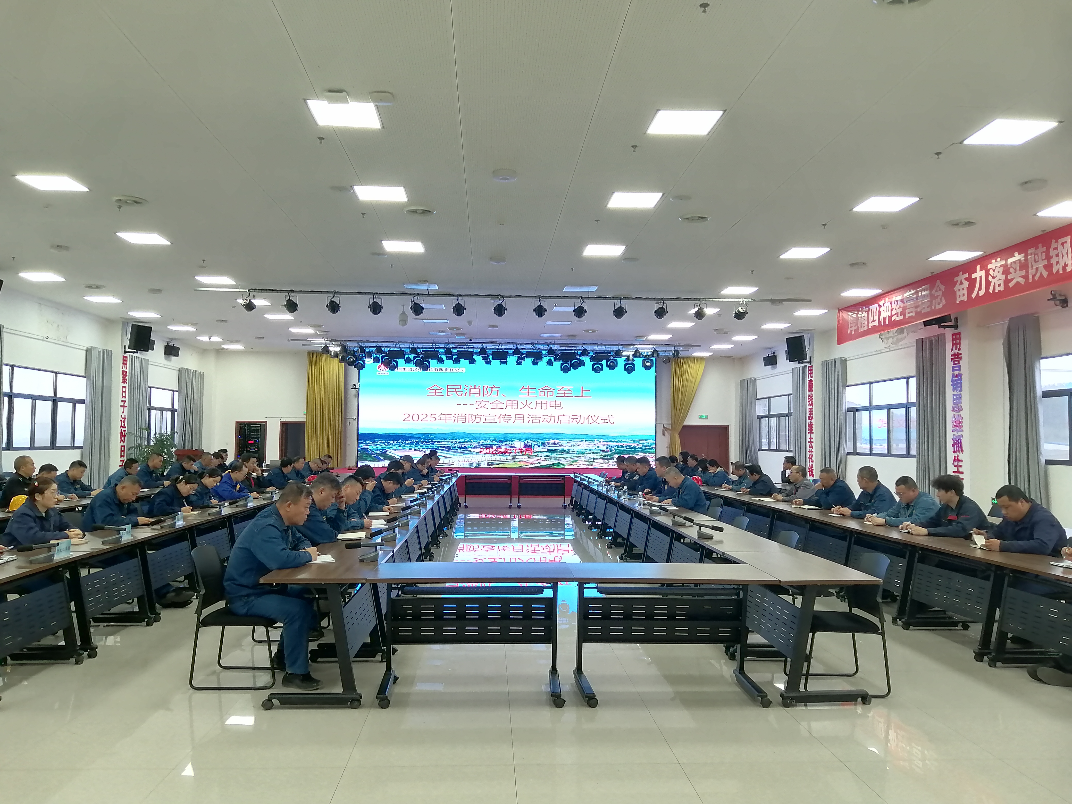 汉钢公司开展第十五届消防宣传月活动启动仪式