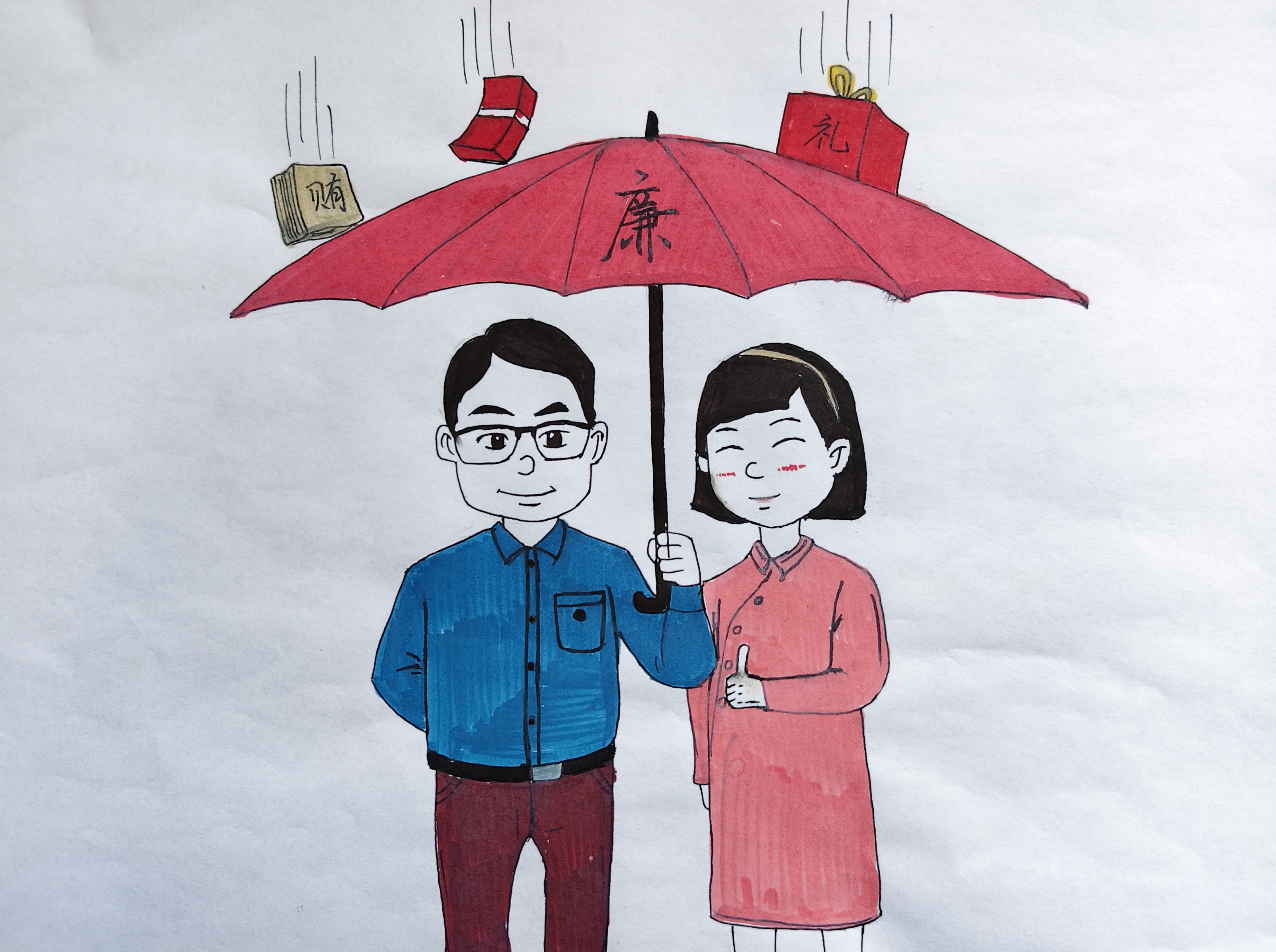 以廉立身  以俭践行