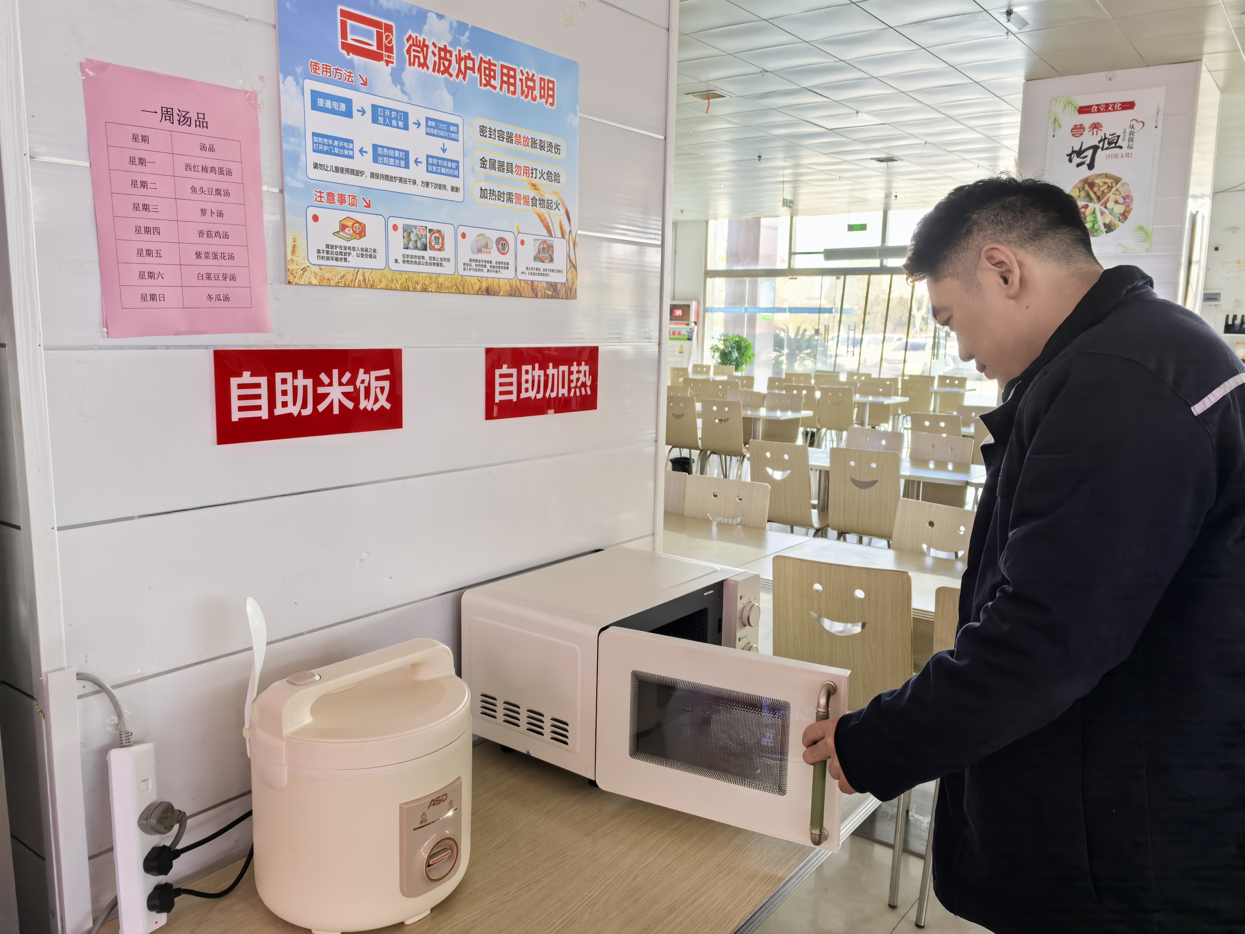 冬日暖餐护舌尖 职工餐厅暖胃更暖心