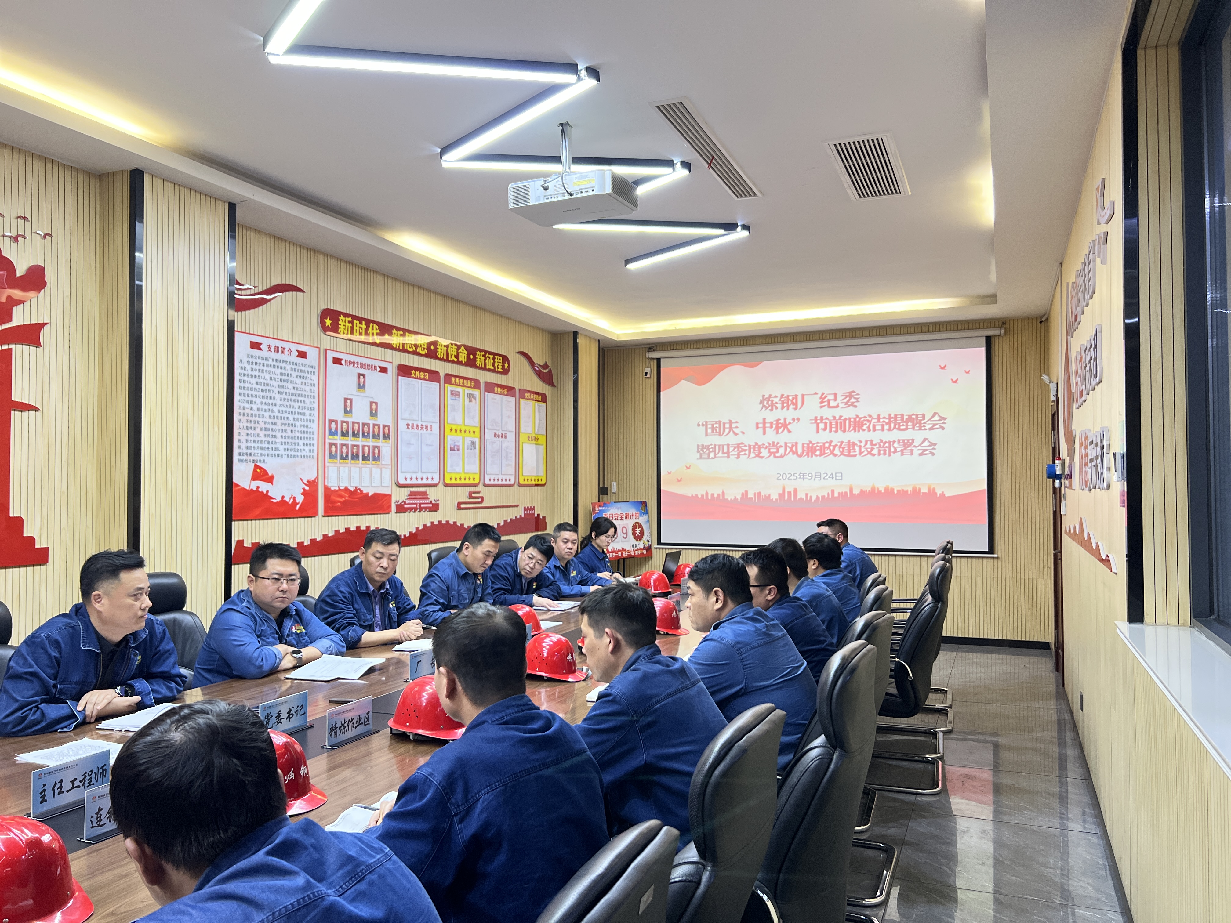 厚植廉洁“底色”  提升发展成色