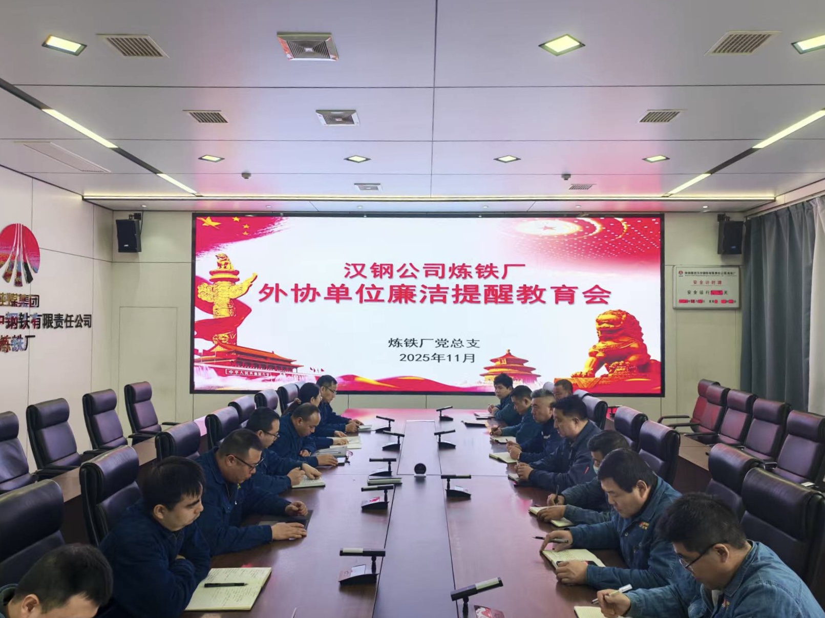 拧紧廉洁 “安全阀” 筑牢发展 “防护网”