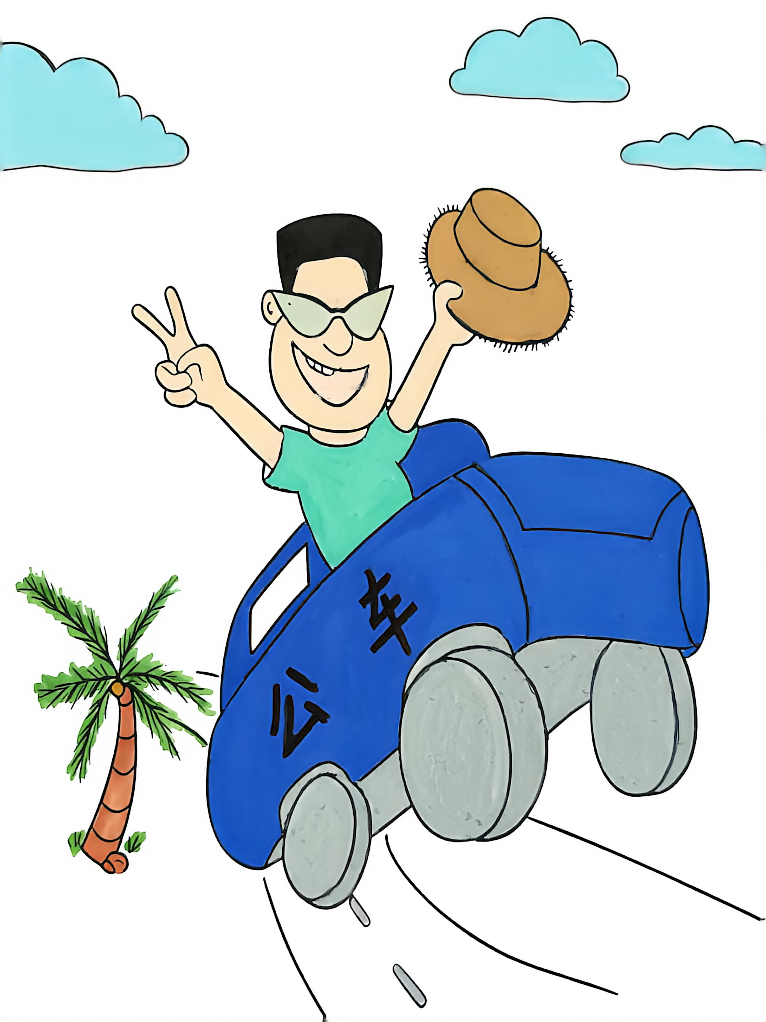 元旦廉洁“漫”宣教  清风正气入人心