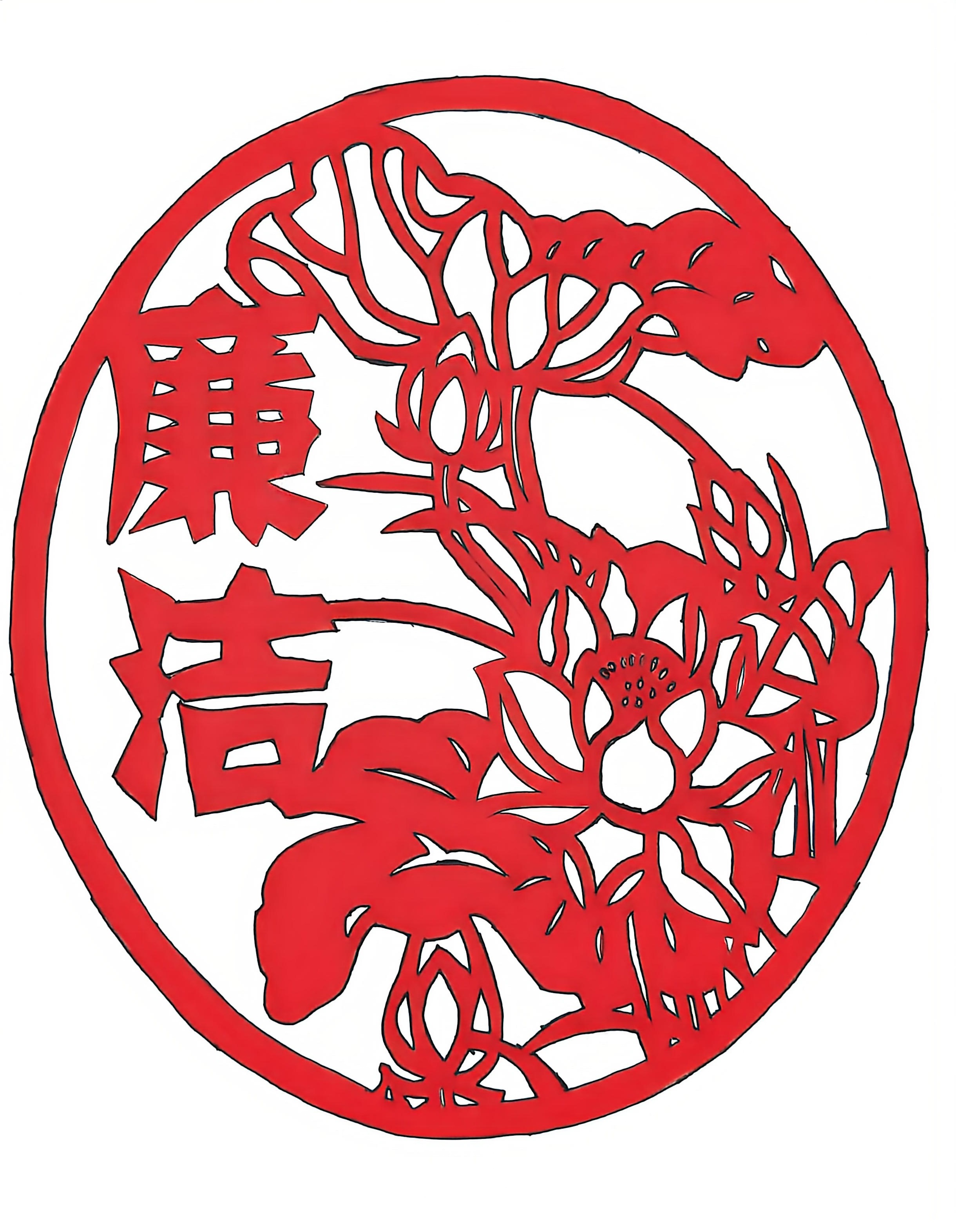 元旦廉洁“漫”宣教  清风正气入人心