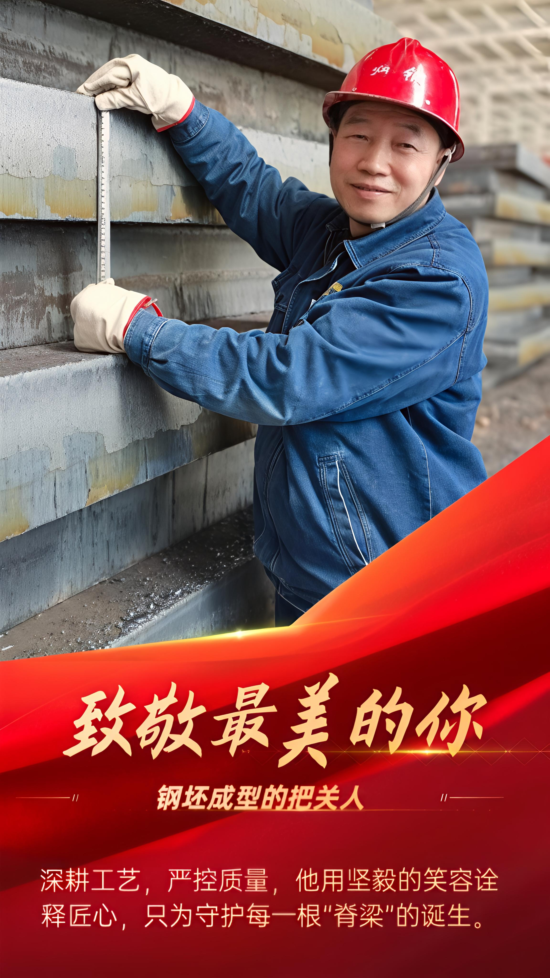 这一抹笑，比钢花更灿烂