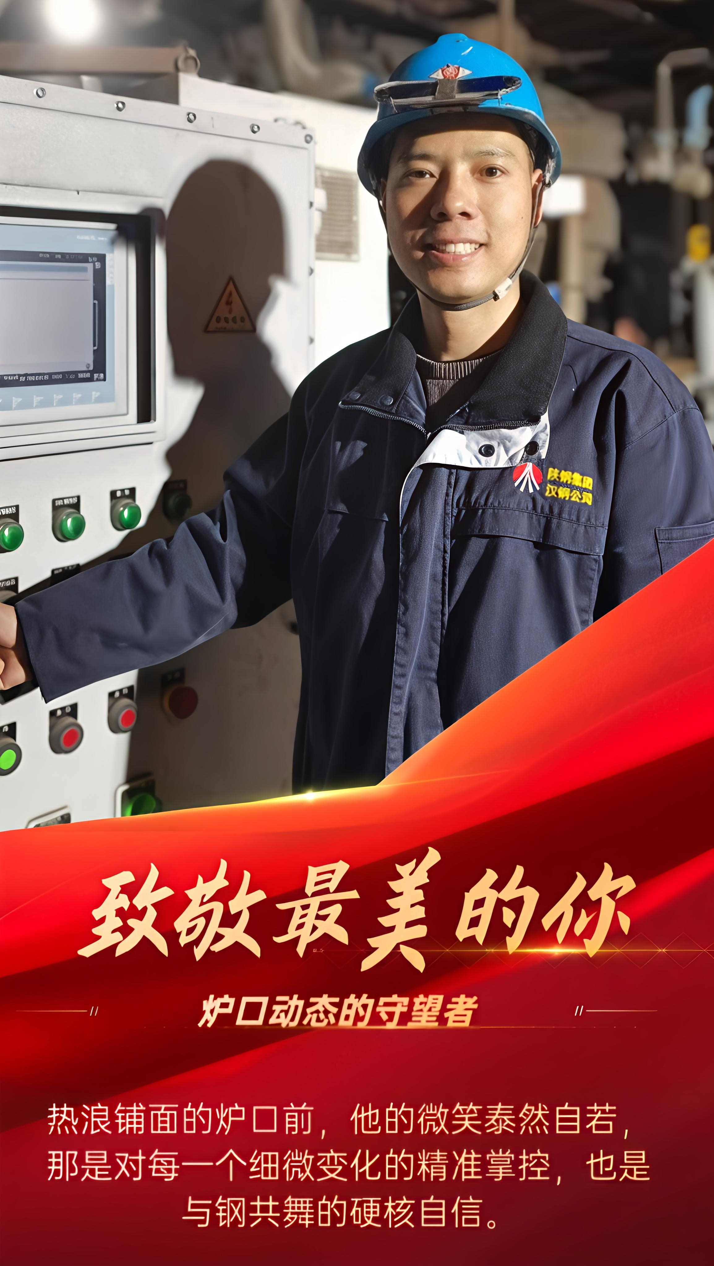 这一抹笑，比钢花更灿烂