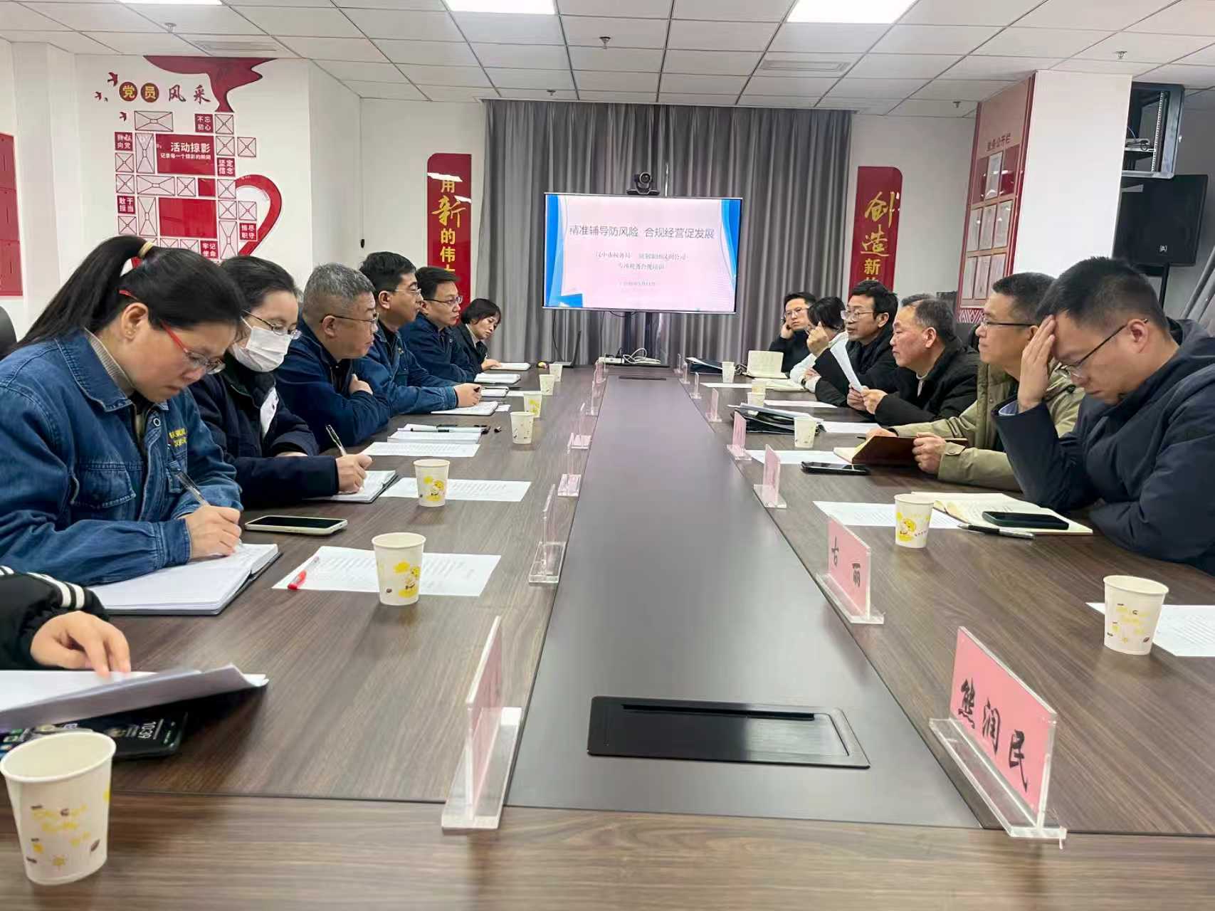 汉钢公司开展涉税业务培训交流