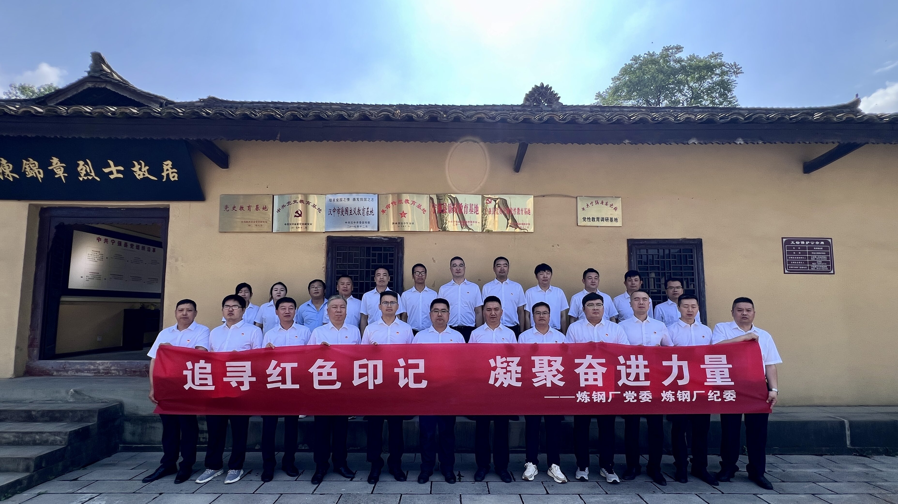 聚力攻坚收硕果 蓄势赋能启新篇 ——炼钢厂2025年年终综述