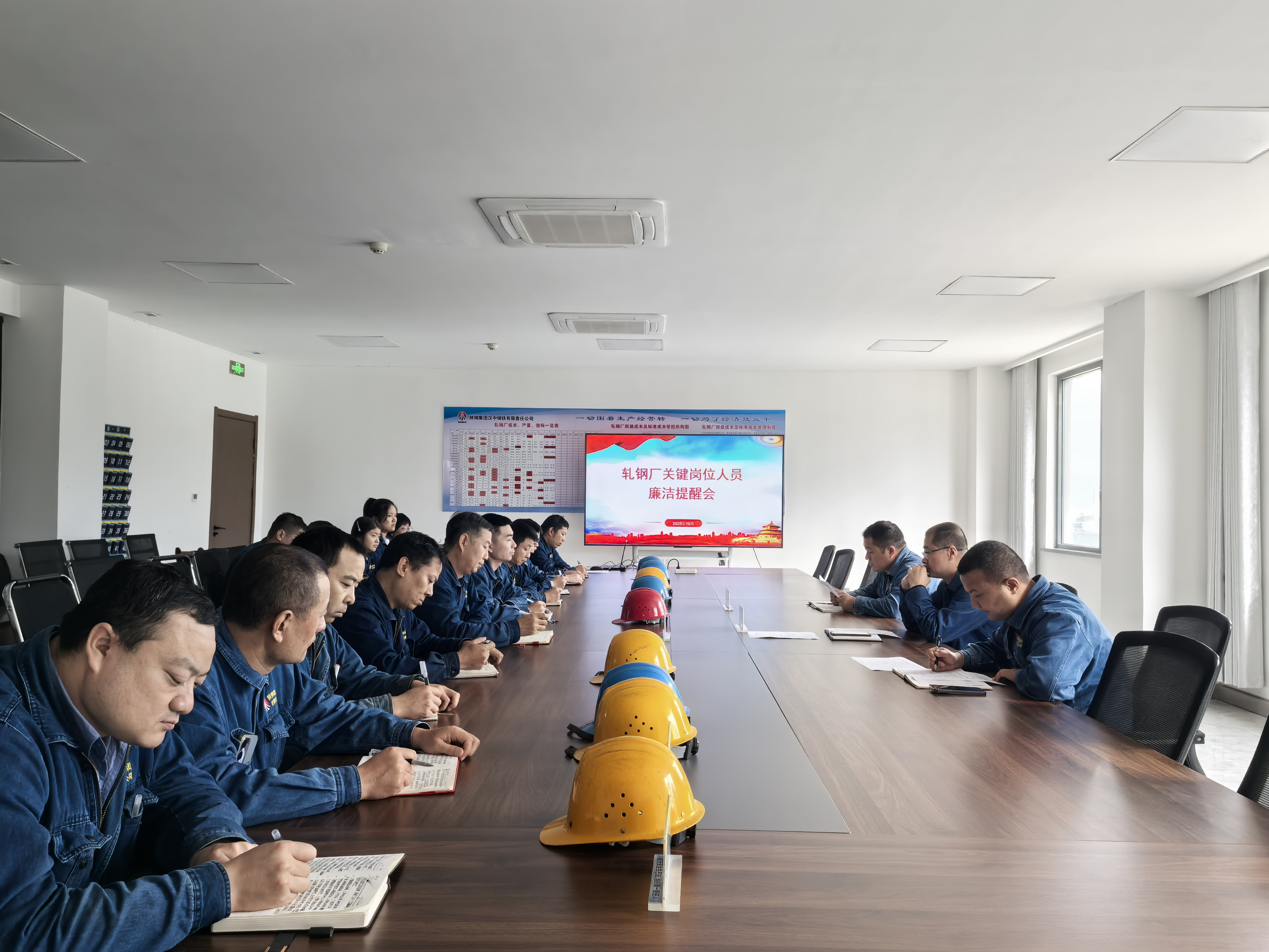 廉洁不设“边界线”  铁纪铸魂打造转型“硬支撑”