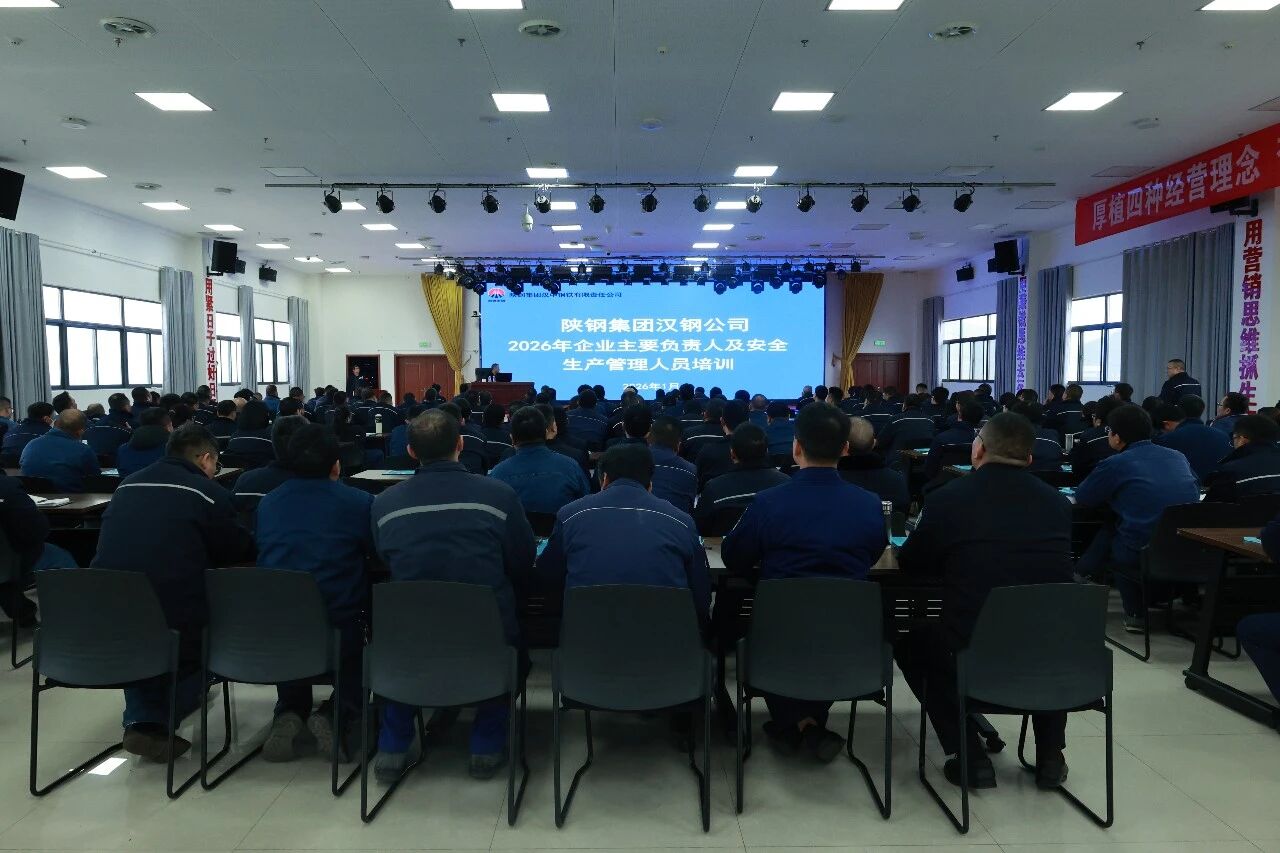 公司举行企业主要负责人及安全生产管理人员专题培训 公司举行企业主要负责人及安全生产管理人员专题培训