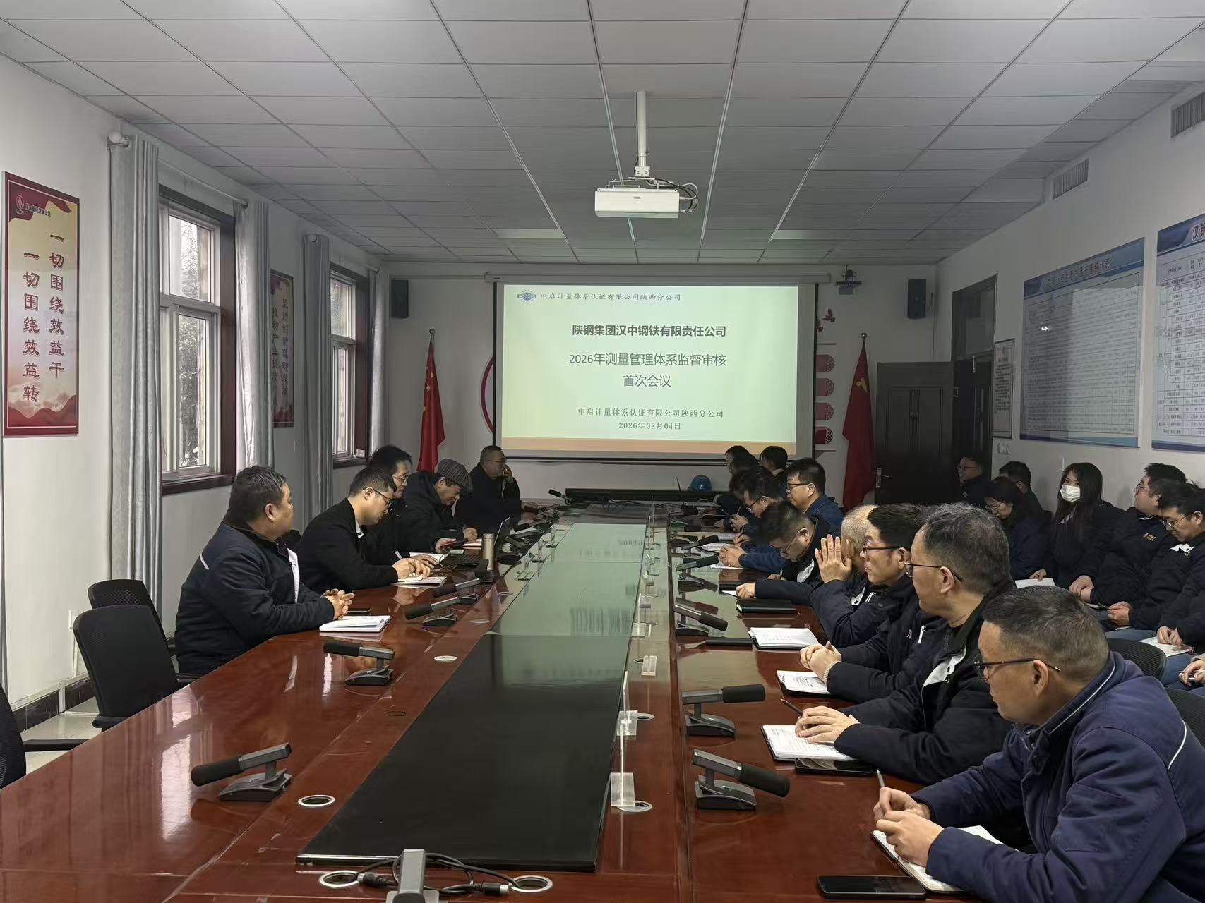 公司测量管理体系顺利通过监督审核