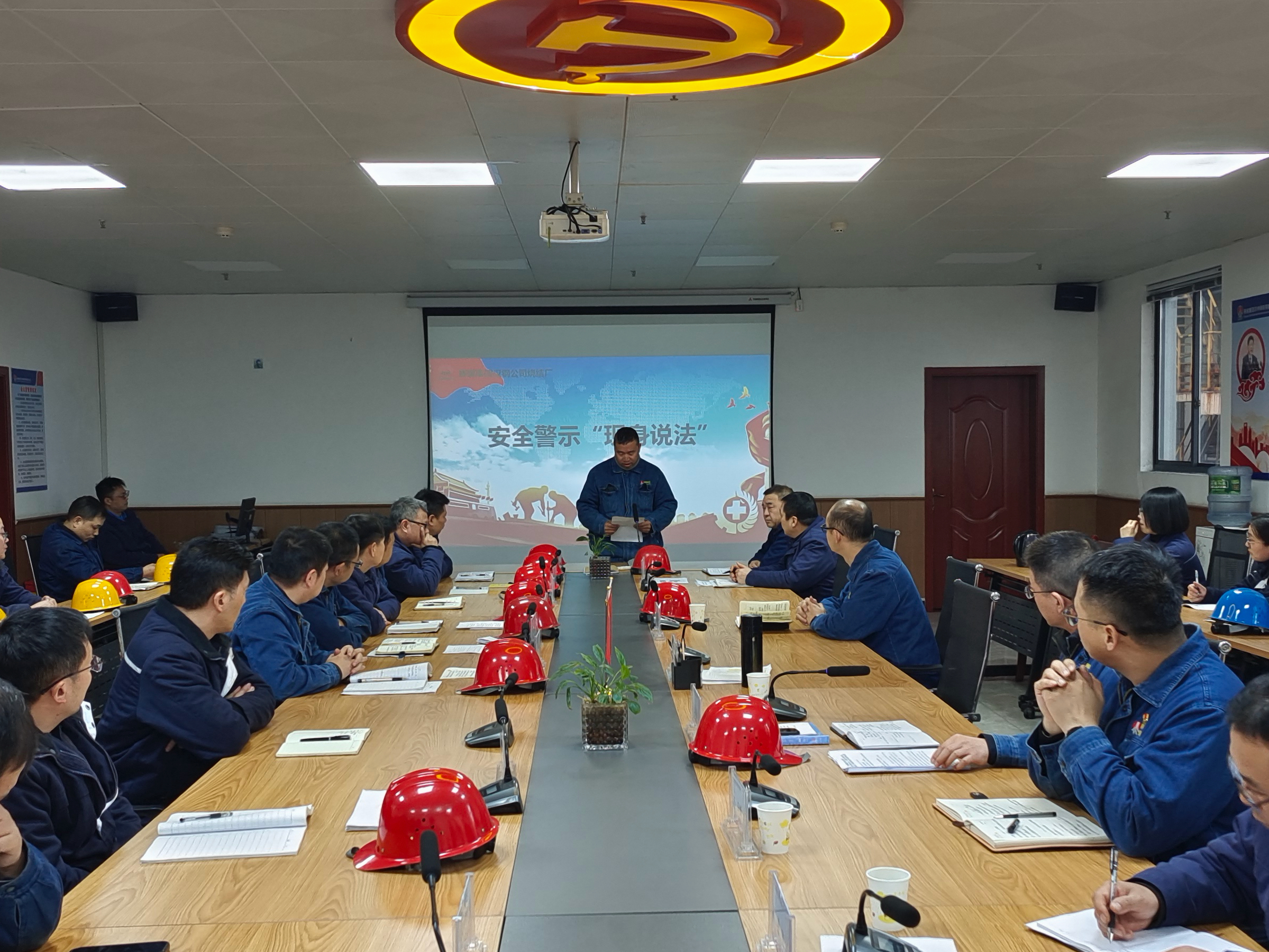 以“案”为鉴，锻造铁前“安全密钥”