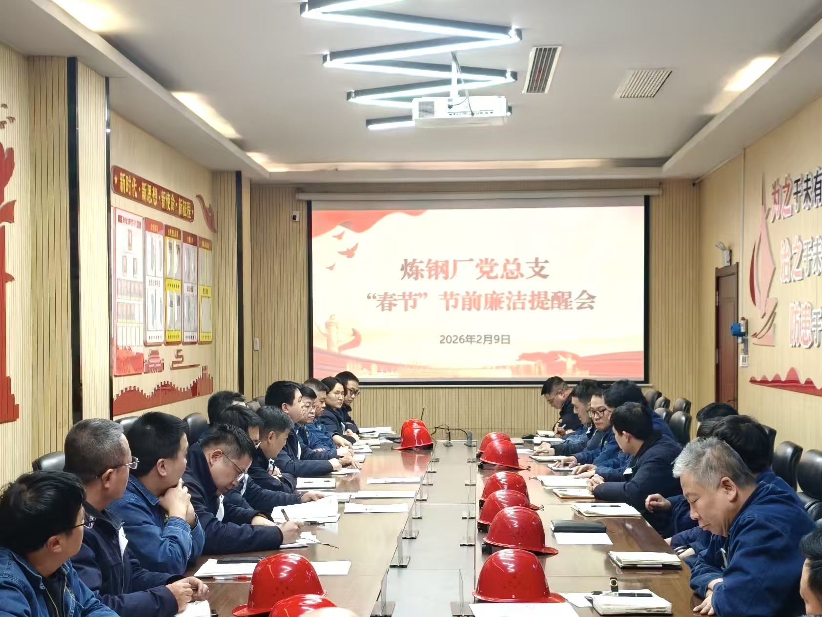 廉风润钢城 清韵守岁安