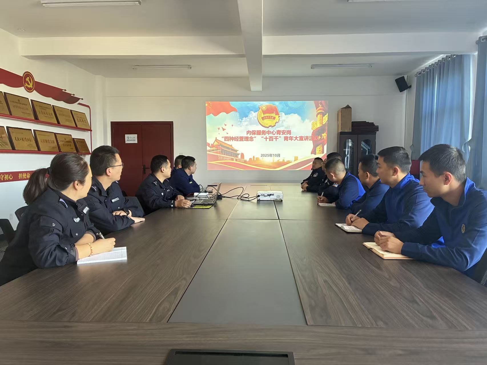淬炼铁军铸平安  幸福赋能护发展--内保服务中心2025年工作综述
