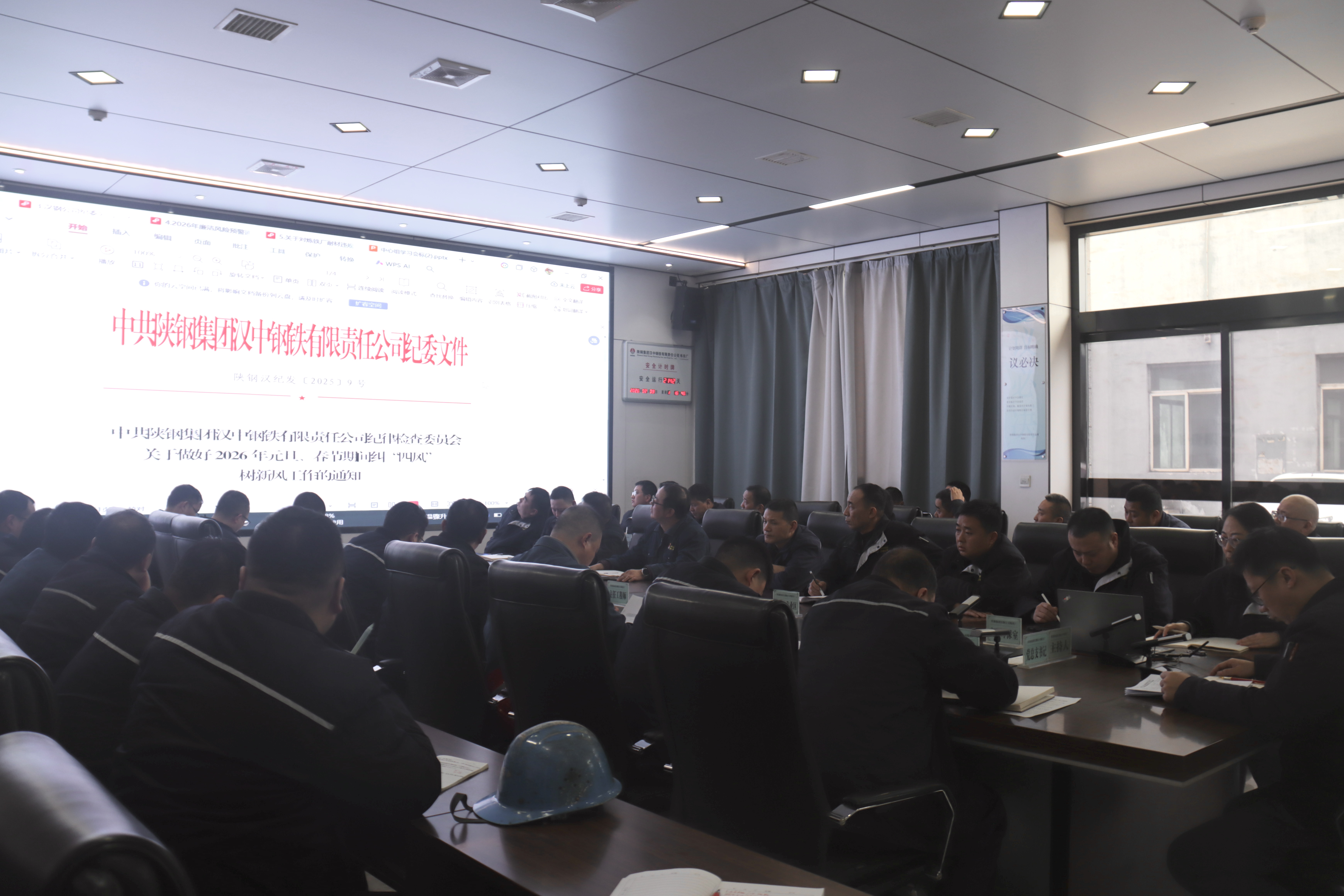 岁末“廉”声起，锤炼“铁”骨铮铮