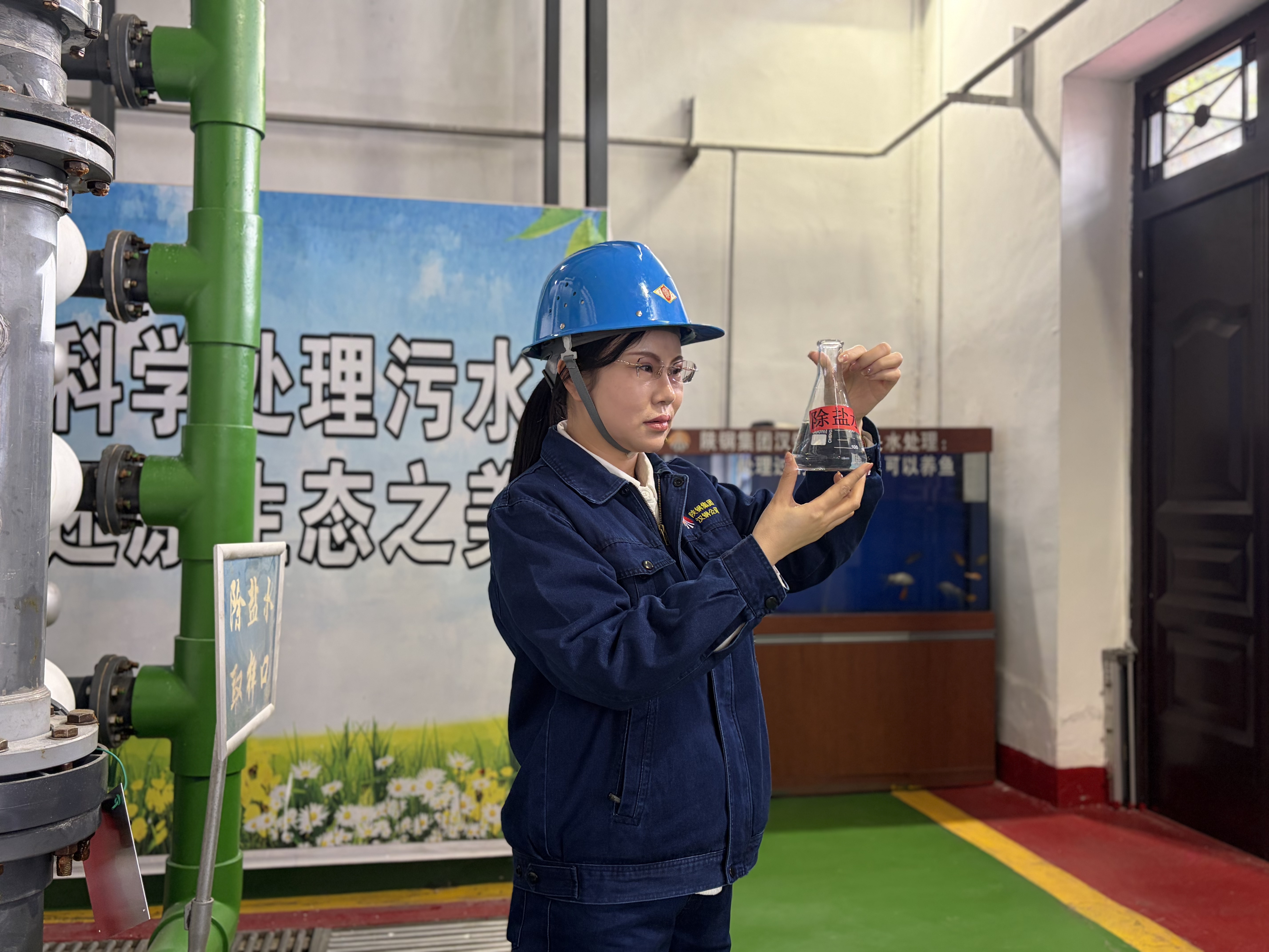 一抹靓丽身影 守护生产水清---记陕钢集团2024-2025年度巾帼能手牛晓丽 一抹靓丽身影 守护生产水清---记陕钢集团2024-2025年度巾帼能手牛晓丽