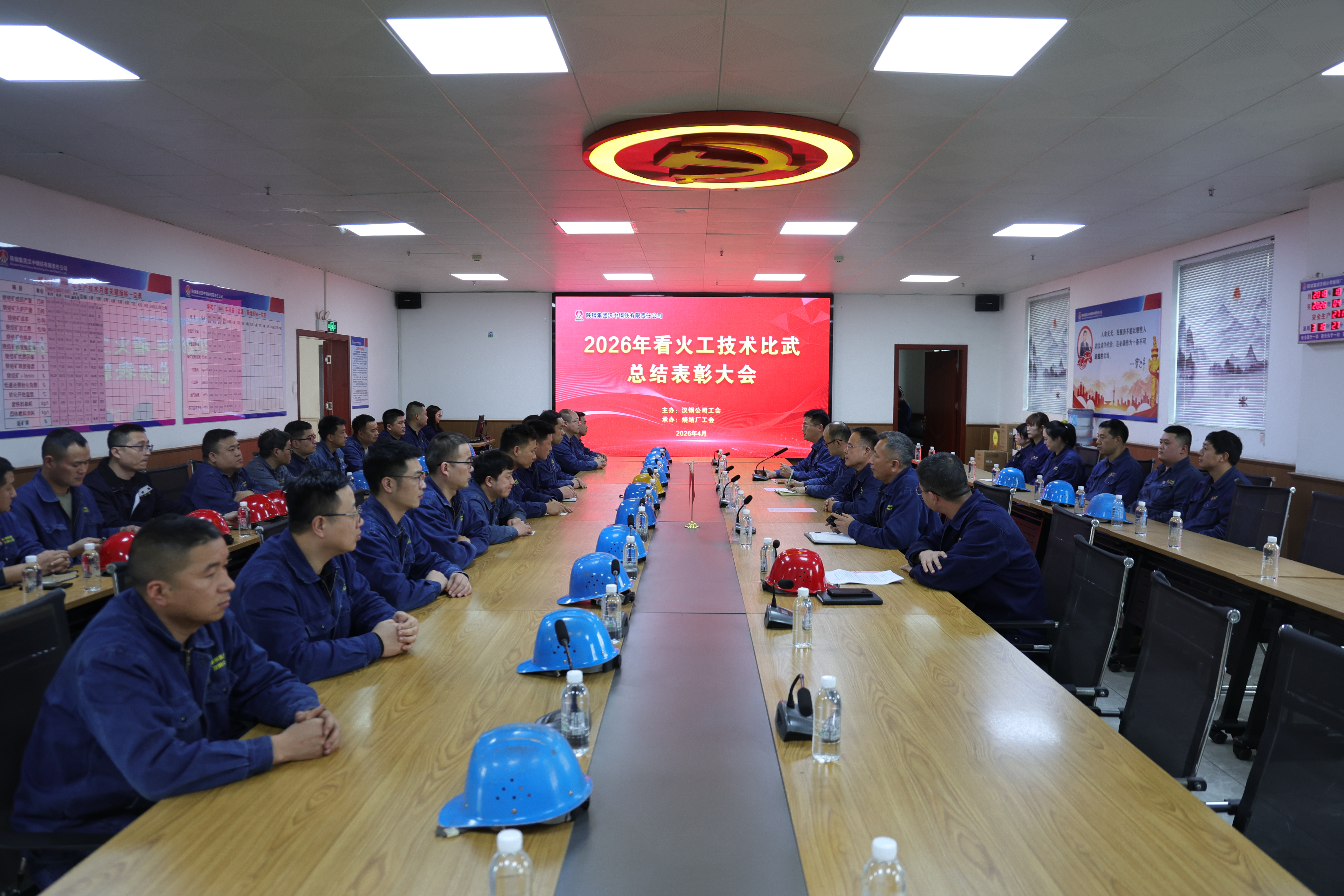 淬炼看火“功夫” 锻造烧结“尖兵” ——汉钢公司举办看火工技术比武