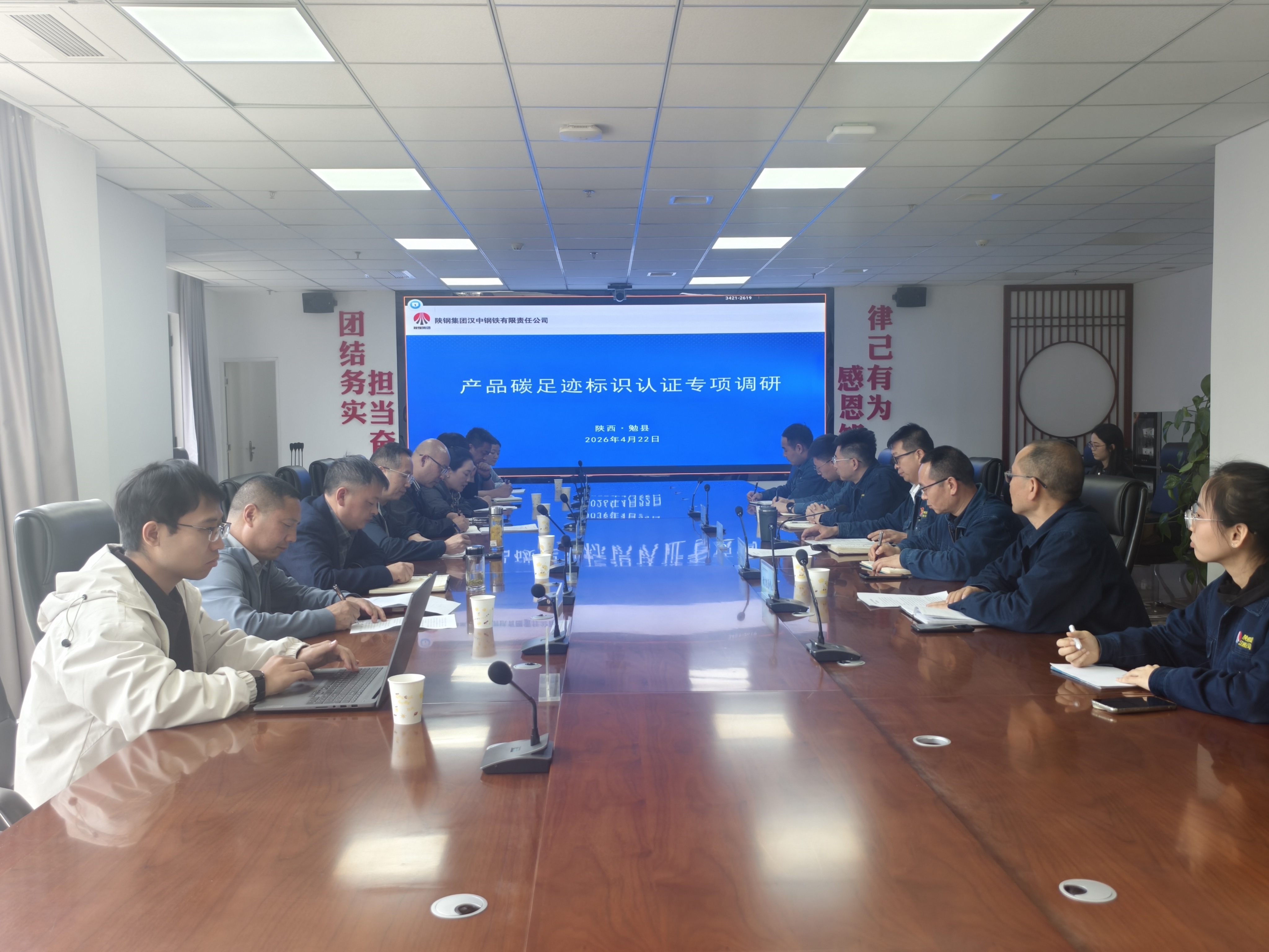 省市场监管部门一行赴汉钢公司开展产品碳足迹标识认证专项调研