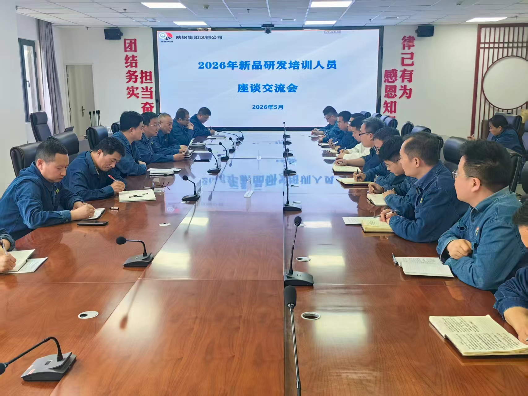 深耕研发育骨干 赋能发展促转型!公司召开新品研发培训人员座谈交流会 深耕研发育骨干 赋能发展促转型!公司召开新品研发培训人员座谈交流会