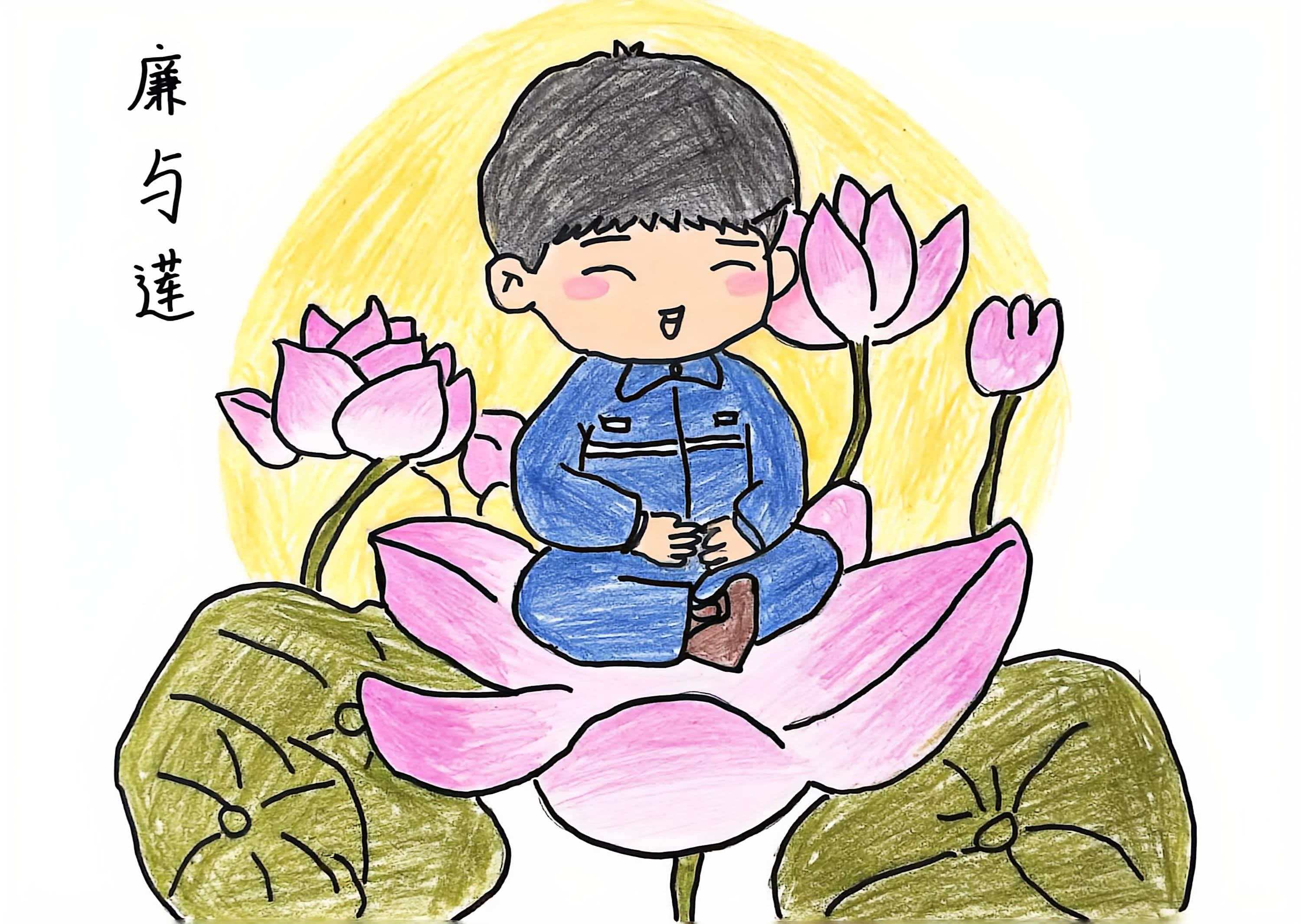 翰墨传廉韵 清风润钢城