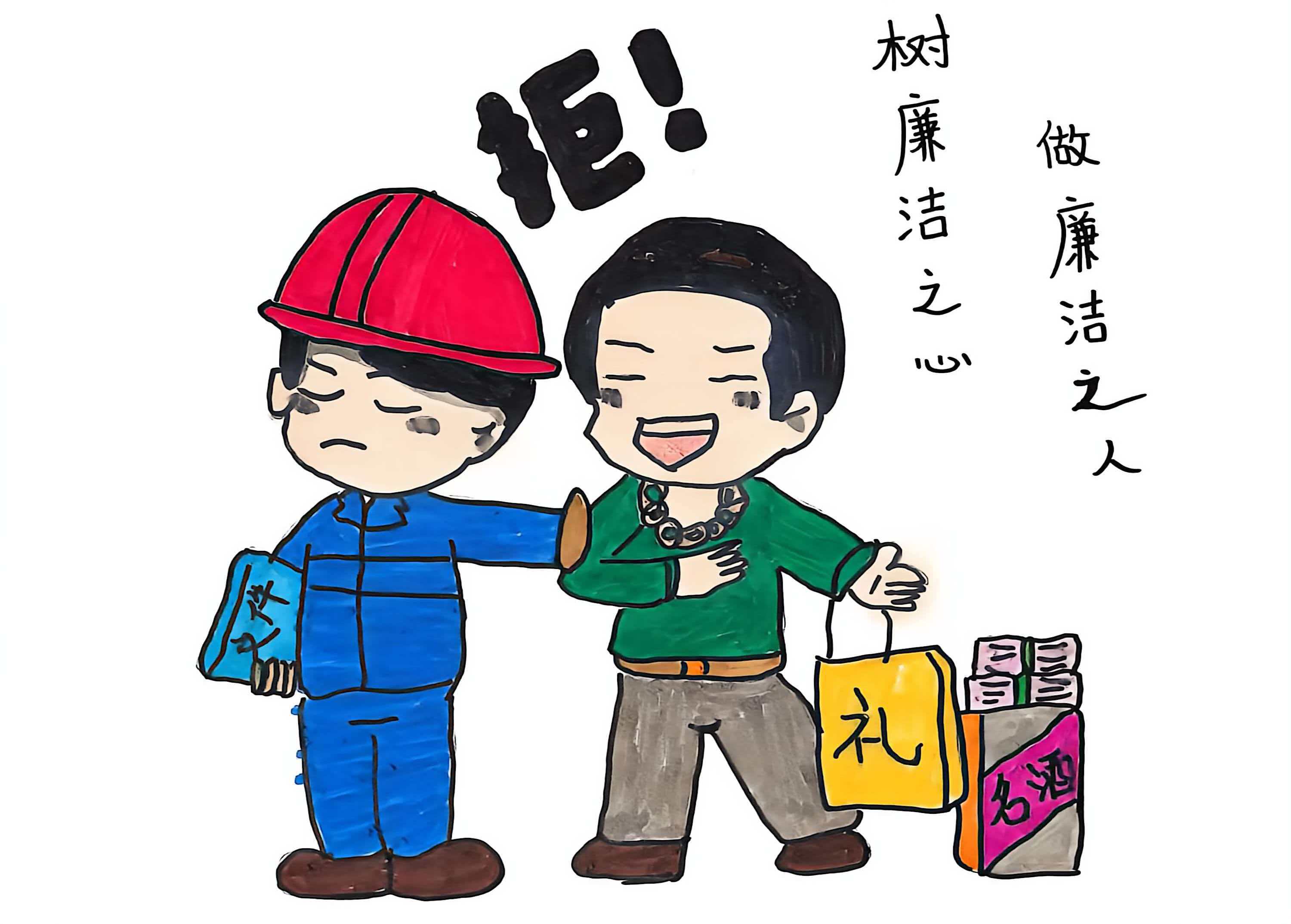 翰墨传廉韵 清风润钢城