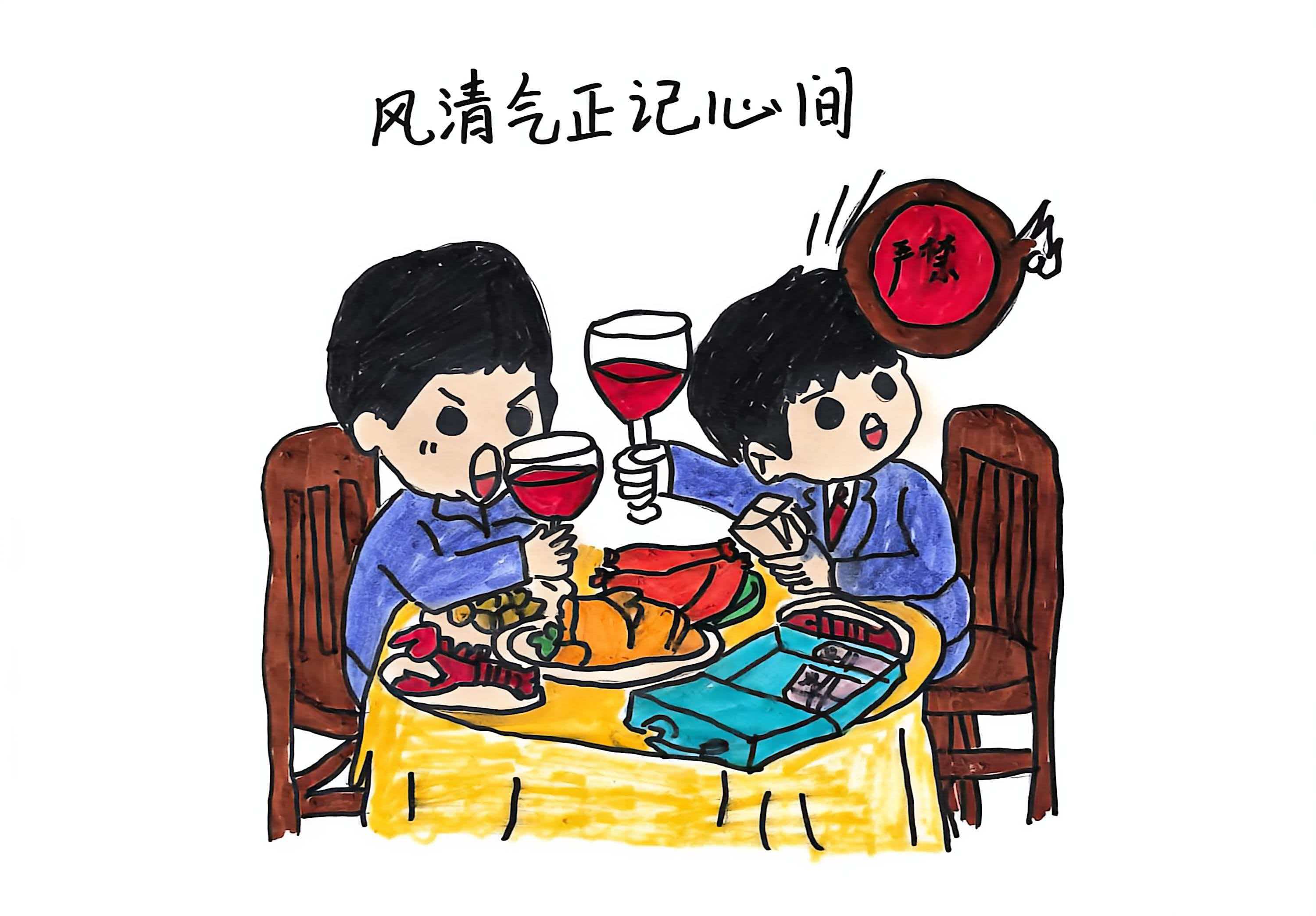 翰墨传廉韵 清风润钢城
