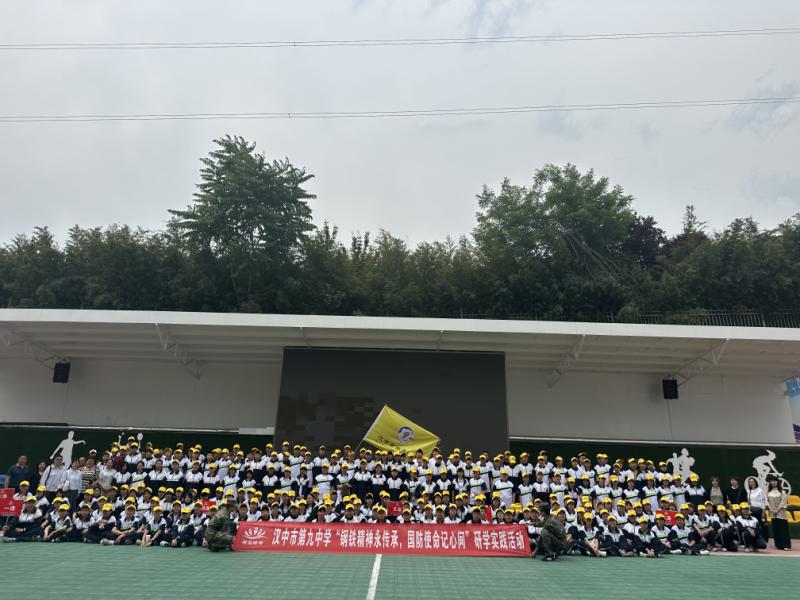 汉中第九中学四百余名学生走进公司工业景区开展研学实践活动 汉中第九中学四百余名学生走进公司工业景区开展研学实践活动