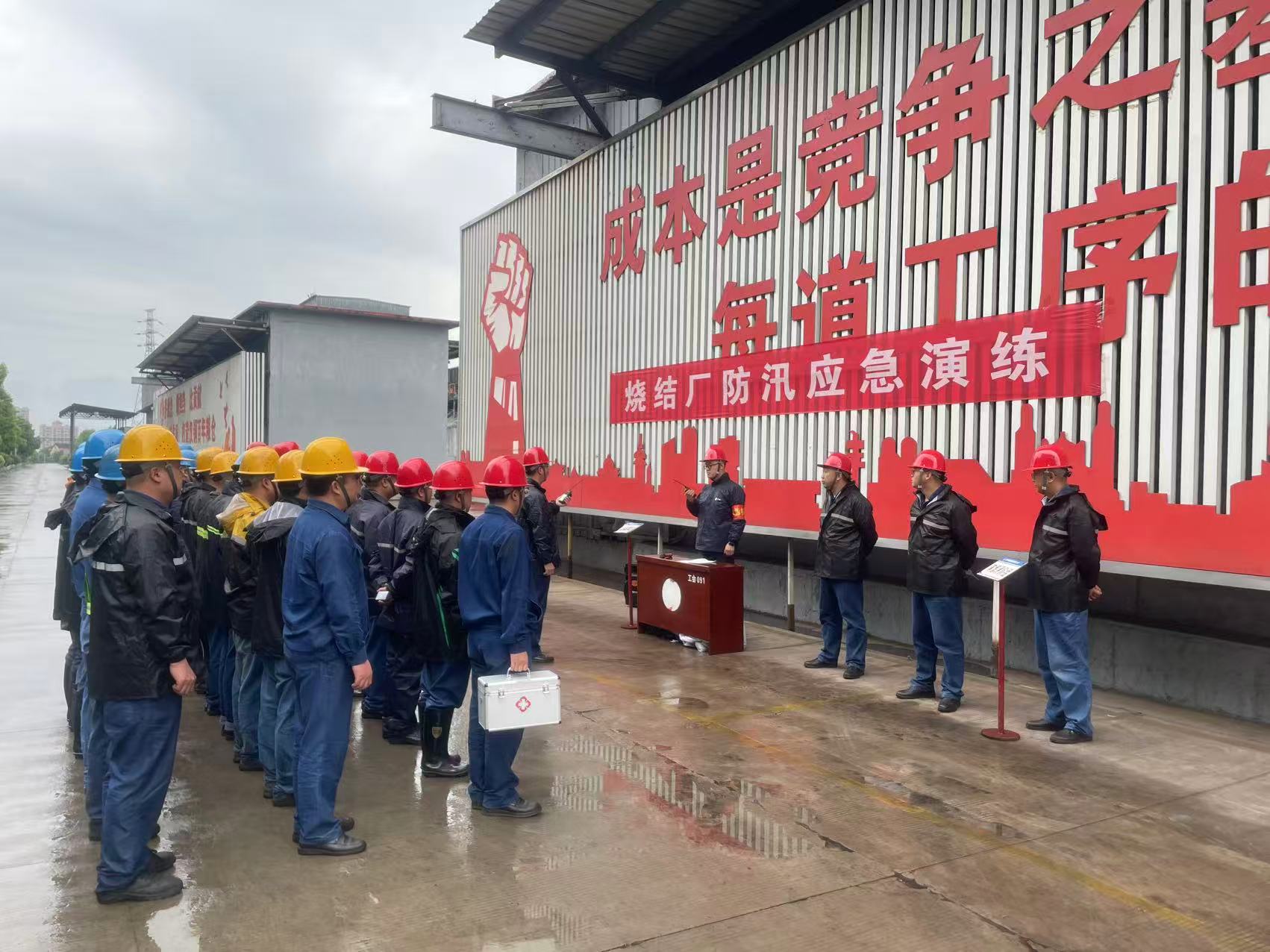 筑牢汛期安全防线 护航烧结安全生产