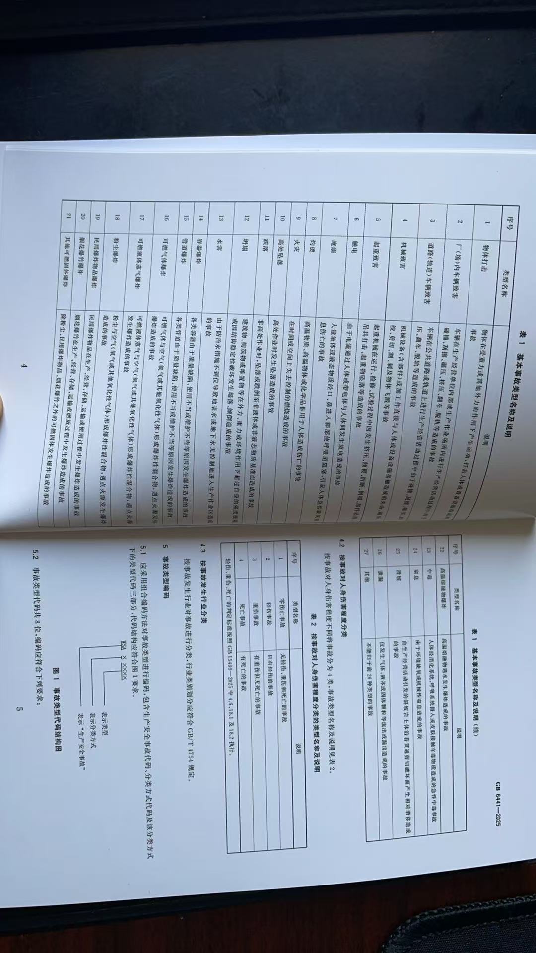 小手册赋能大安全 --物流仓储中心激活源头风控“新引擎” 小手册赋能大安全 --物流仓储中心激活源头风控“新引擎”