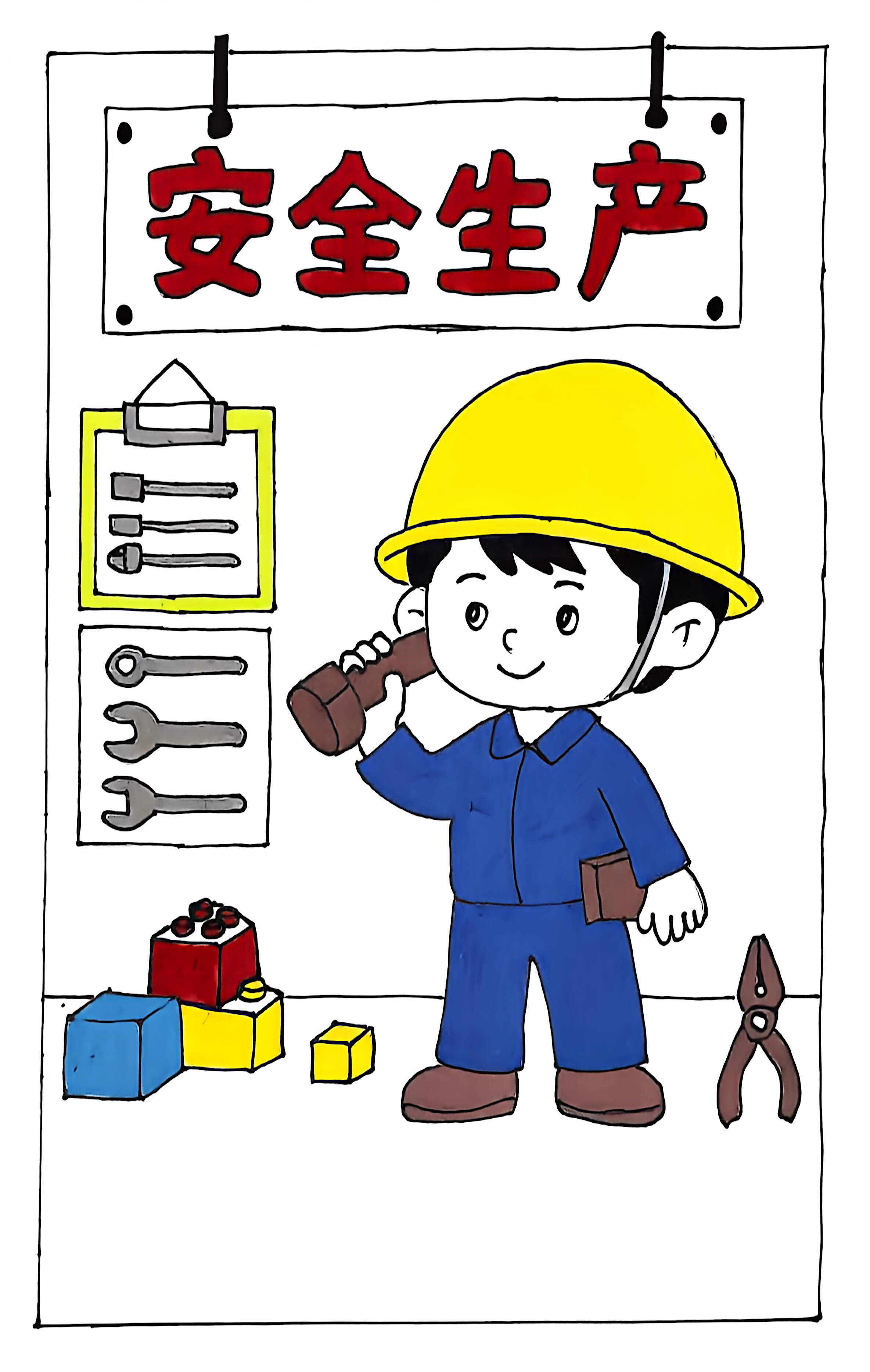 漫说安全你我他 漫说安全你我他