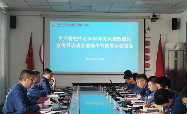 奏响廉政宣教四重奏 清风护航生产管控线 奏响廉政宣教四重奏 清风护航生产管控线