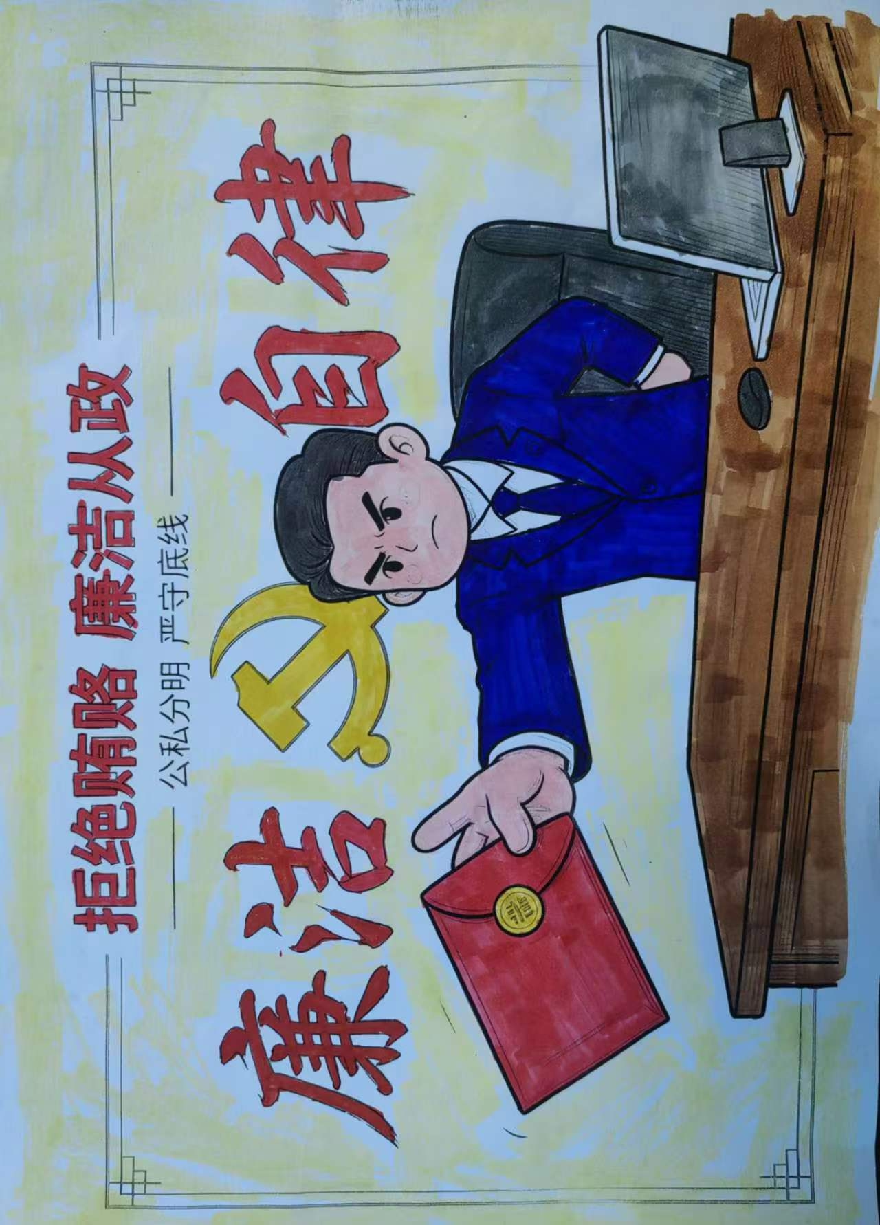 “小漫画”吹来“廉洁风” “小漫画”吹来“廉洁风”