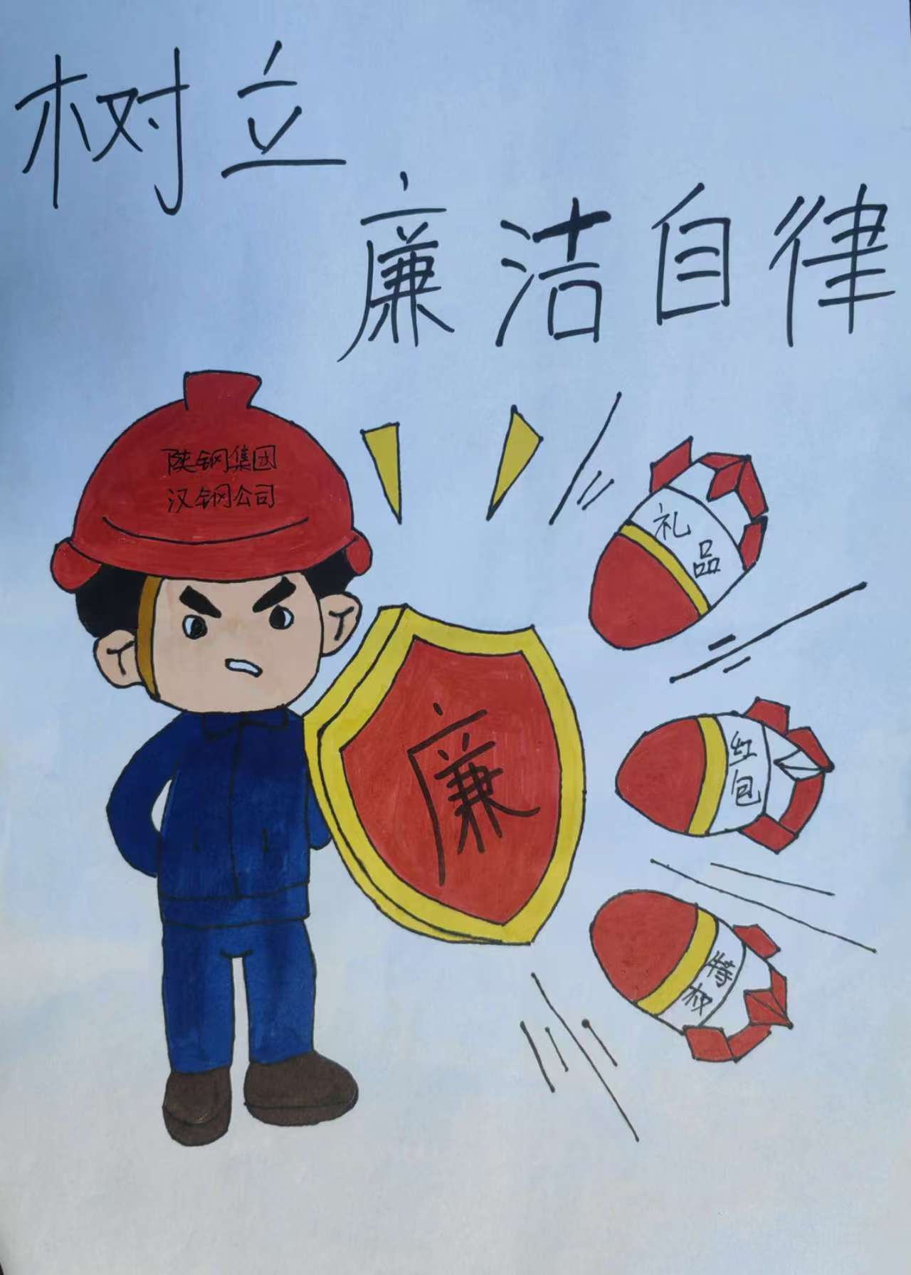“小漫画”吹来“廉洁风” “小漫画”吹来“廉洁风”