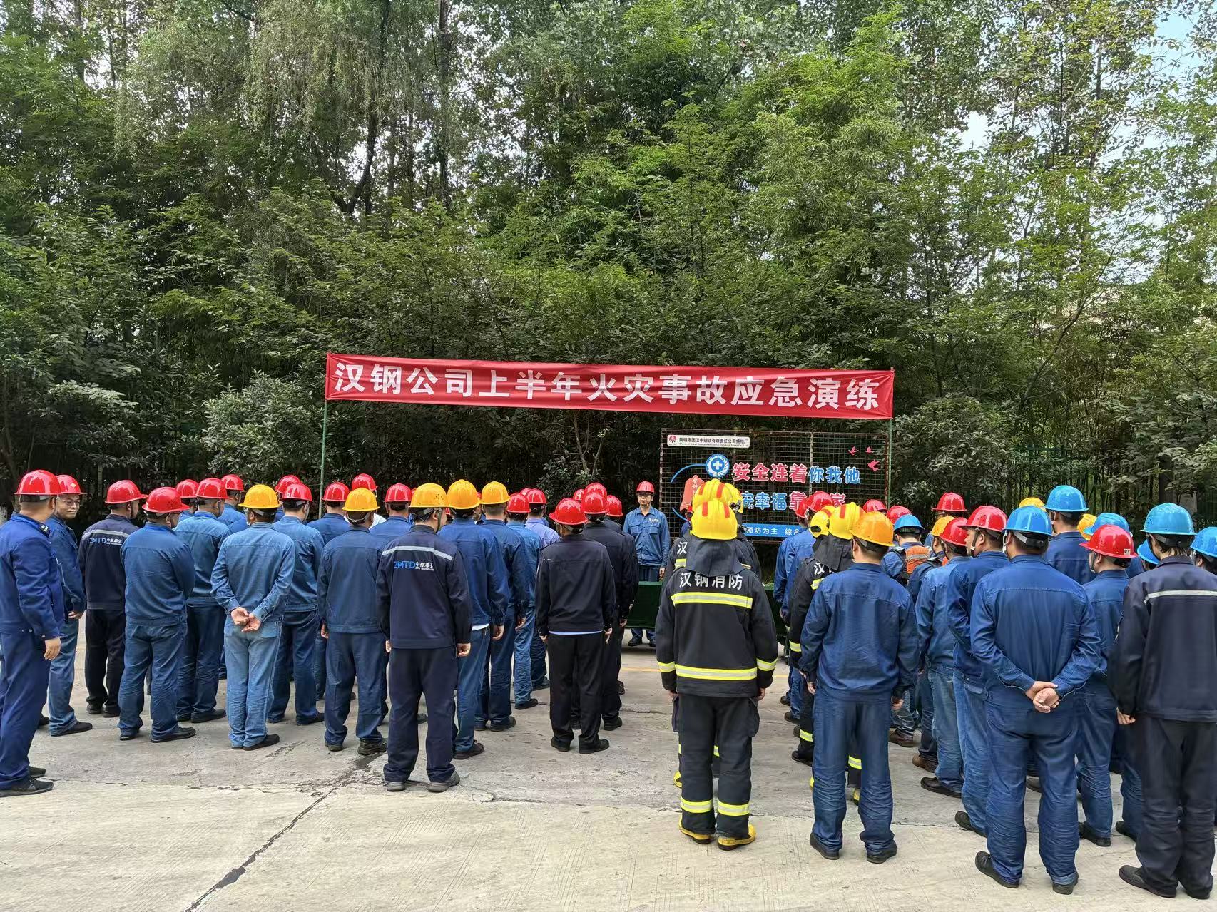 实战砺精兵 防患于未“燃”！--汉钢公司开展活性炭超温着火事故应急演练