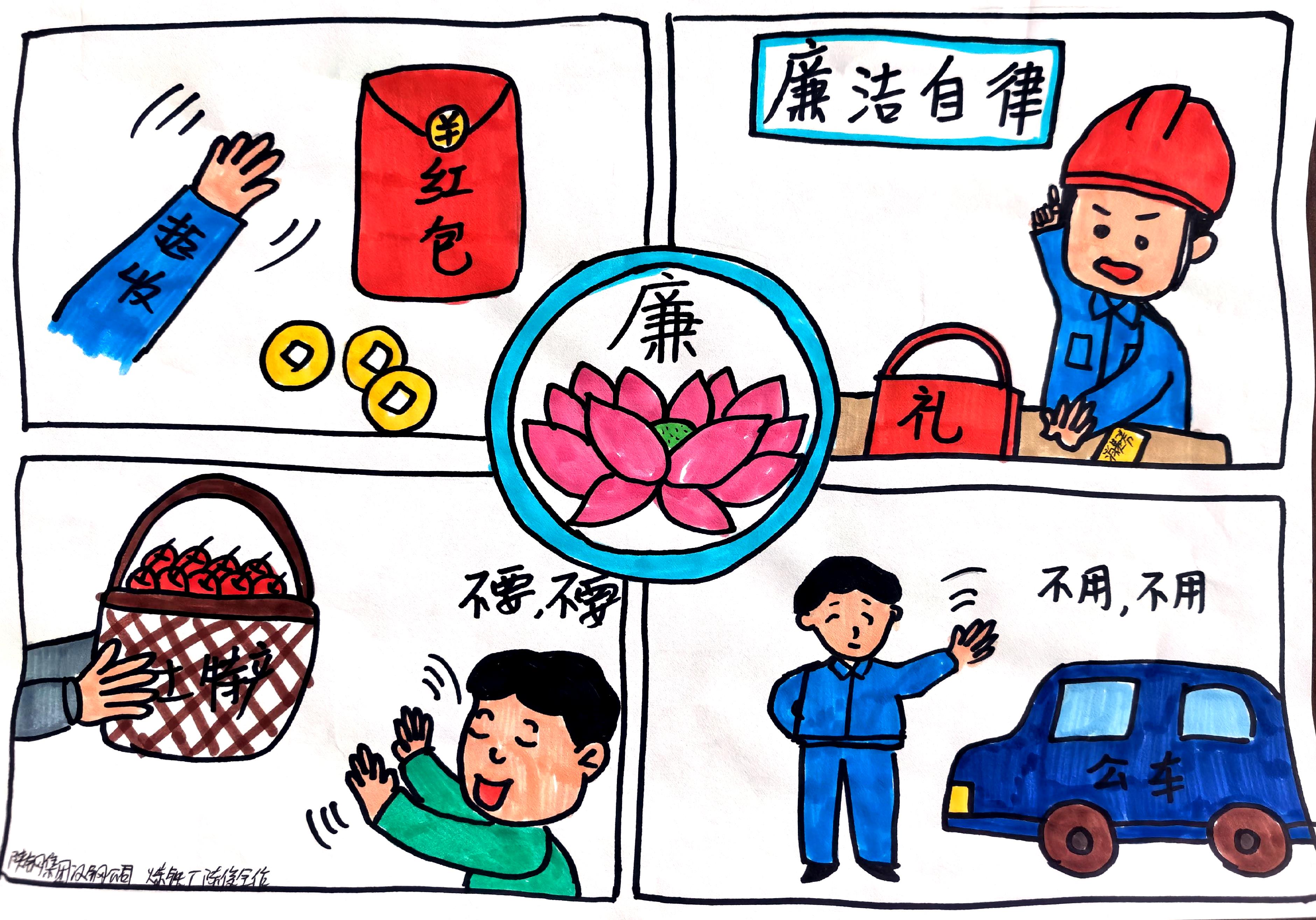 纸上留白,处处有“廉”开 纸上留白,处处有“廉”开
