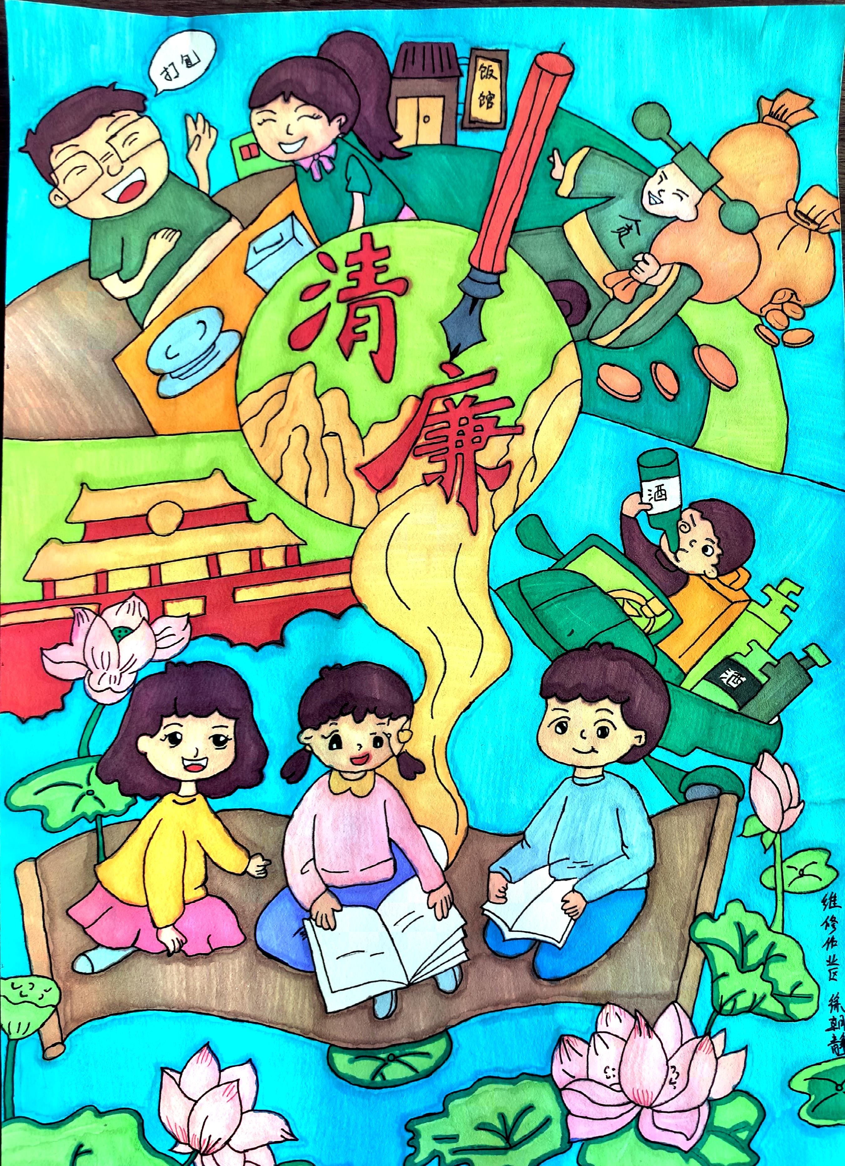 纸上留白,处处有“廉”开 纸上留白,处处有“廉”开