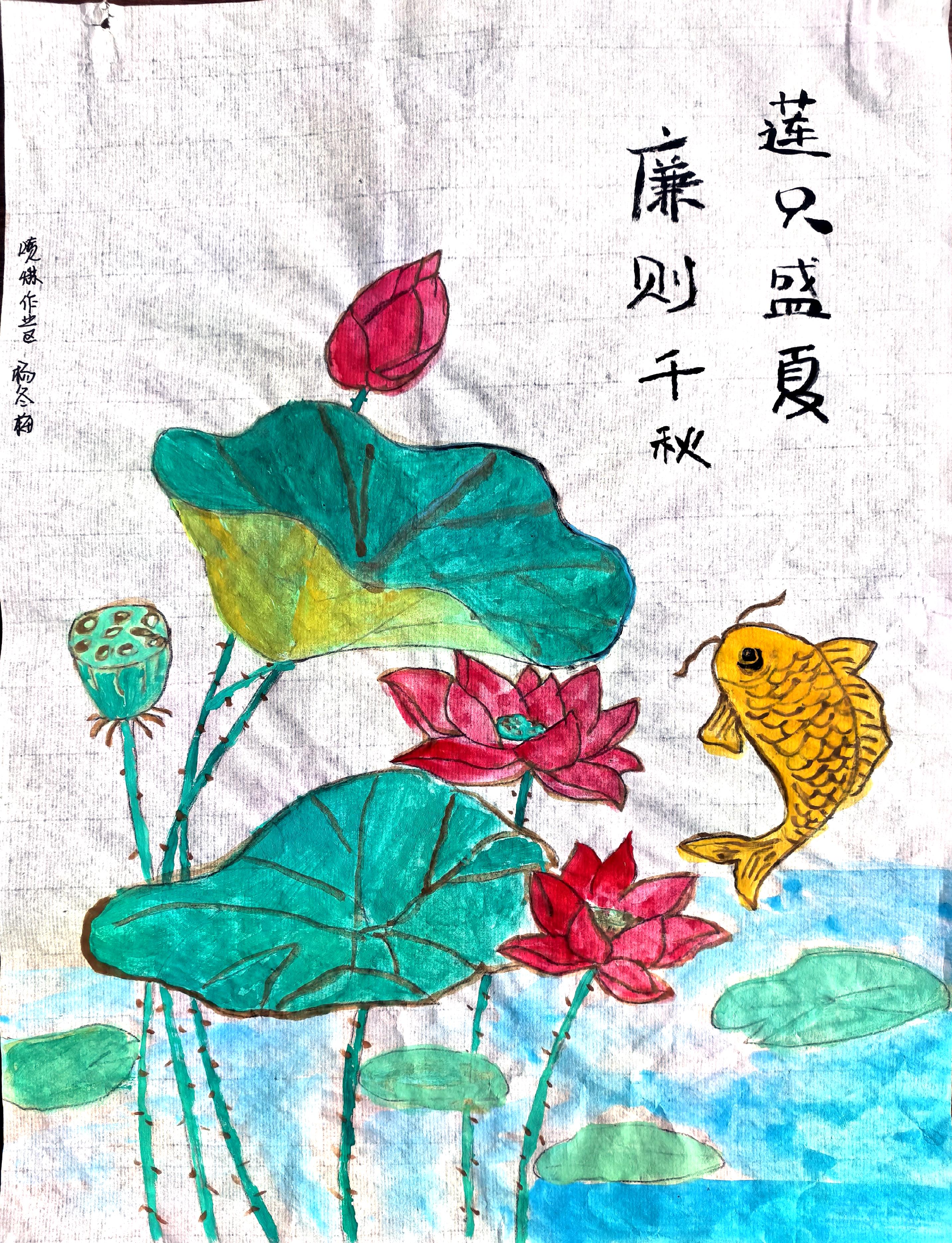 纸上留白,处处有“廉”开 纸上留白,处处有“廉”开