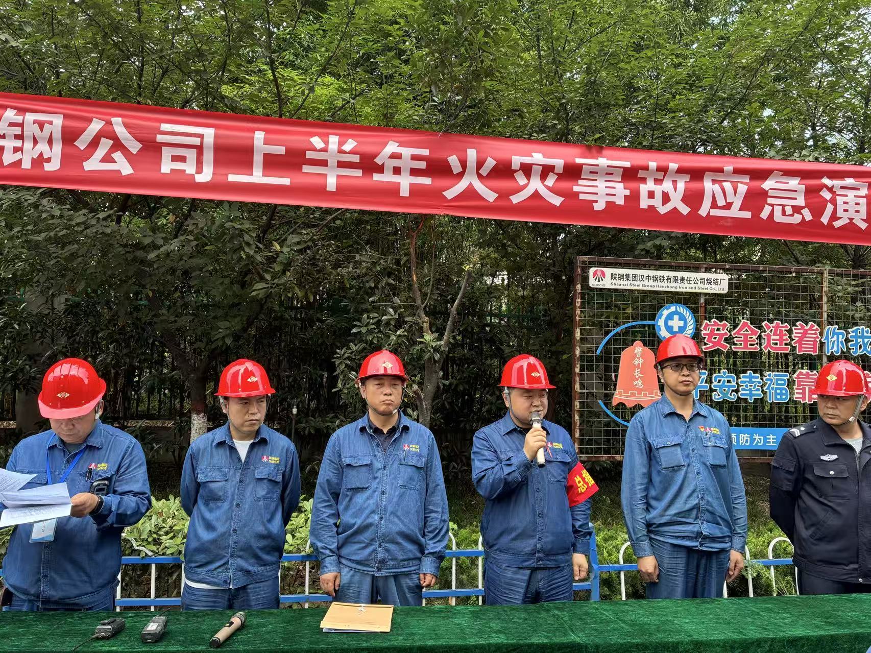 实战砺精兵 防患于未“燃”！--汉钢公司开展活性炭超温着火事故应急演练
