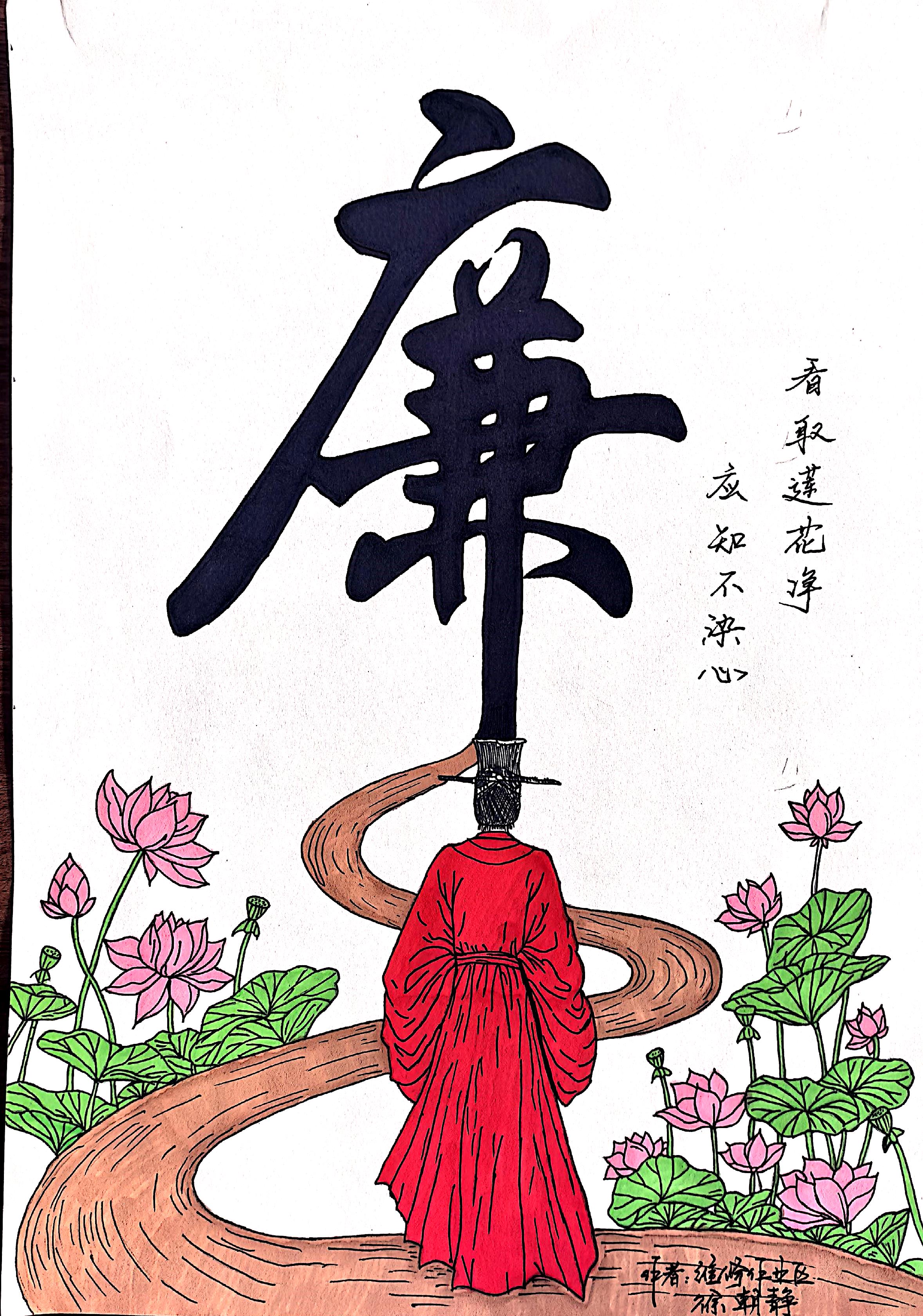 纸上留白,处处有“廉”开 纸上留白,处处有“廉”开