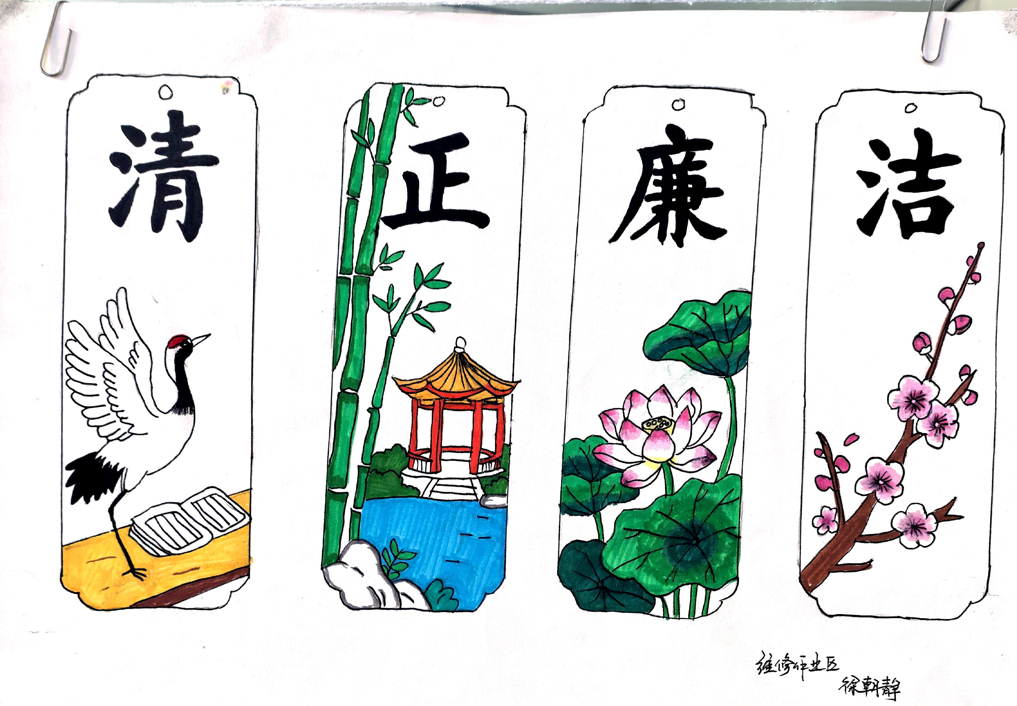 纸上留白,处处有“廉”开 纸上留白,处处有“廉”开