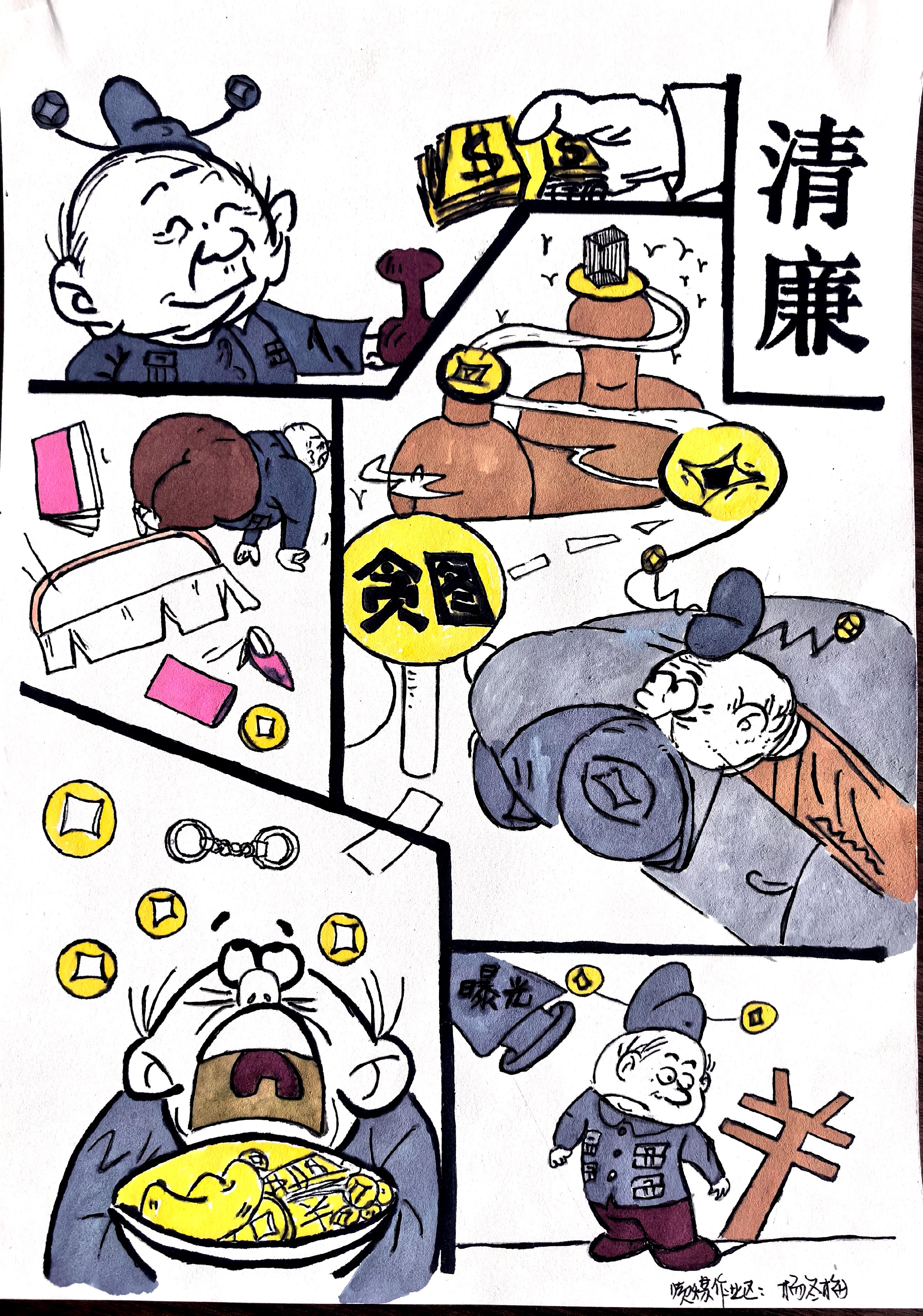 纸上留白,处处有“廉”开 纸上留白,处处有“廉”开