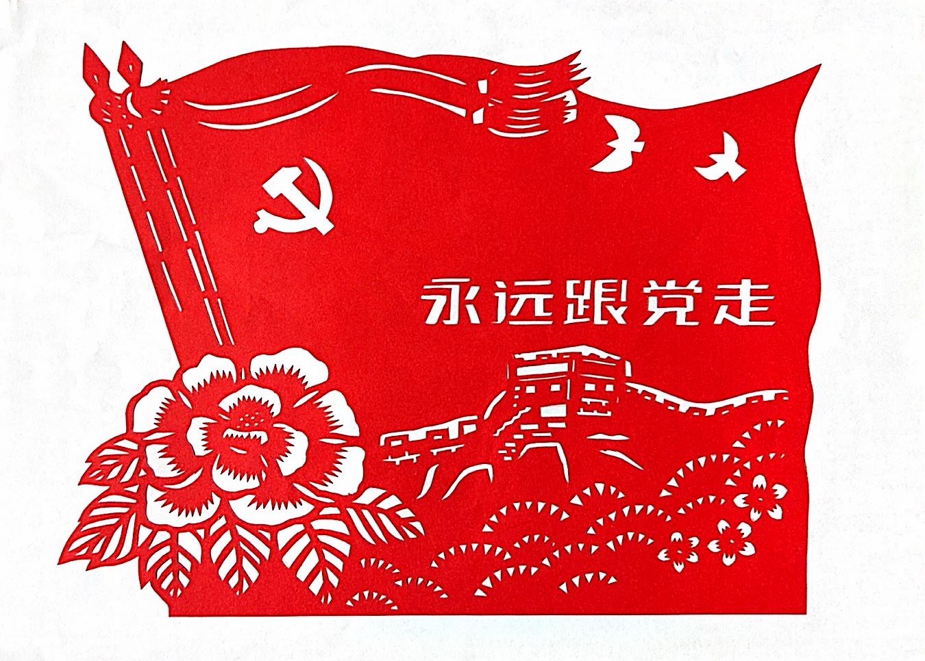 剪韵颂党恩 清风润钢城