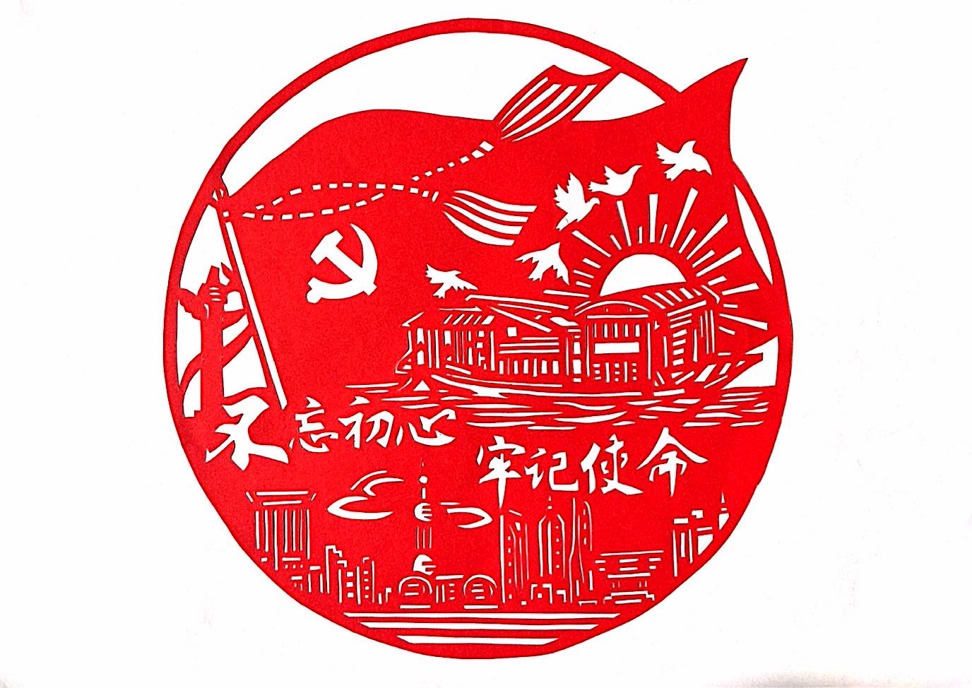 剪韵颂党恩 清风润钢城 剪韵颂党恩 清风润钢城