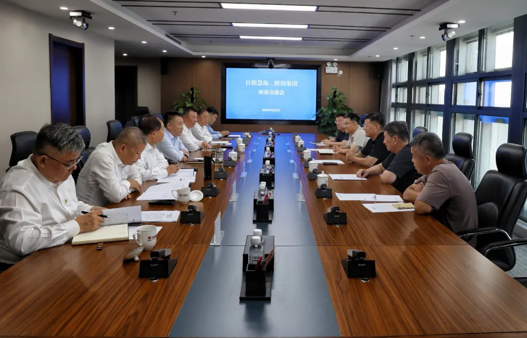 日照慧海科技公司到陕钢集团座谈交流 日照慧海科技公司到陕钢集团座谈交流
