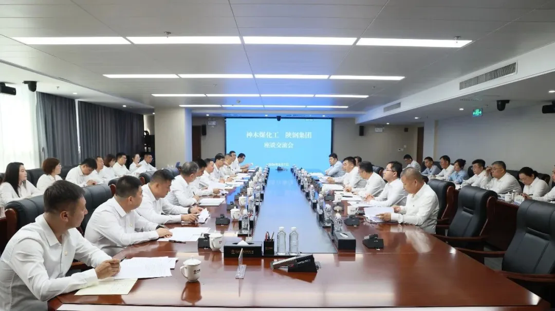 神木煤化工到陕钢集团座谈交流 神木煤化工到陕钢集团座谈交流