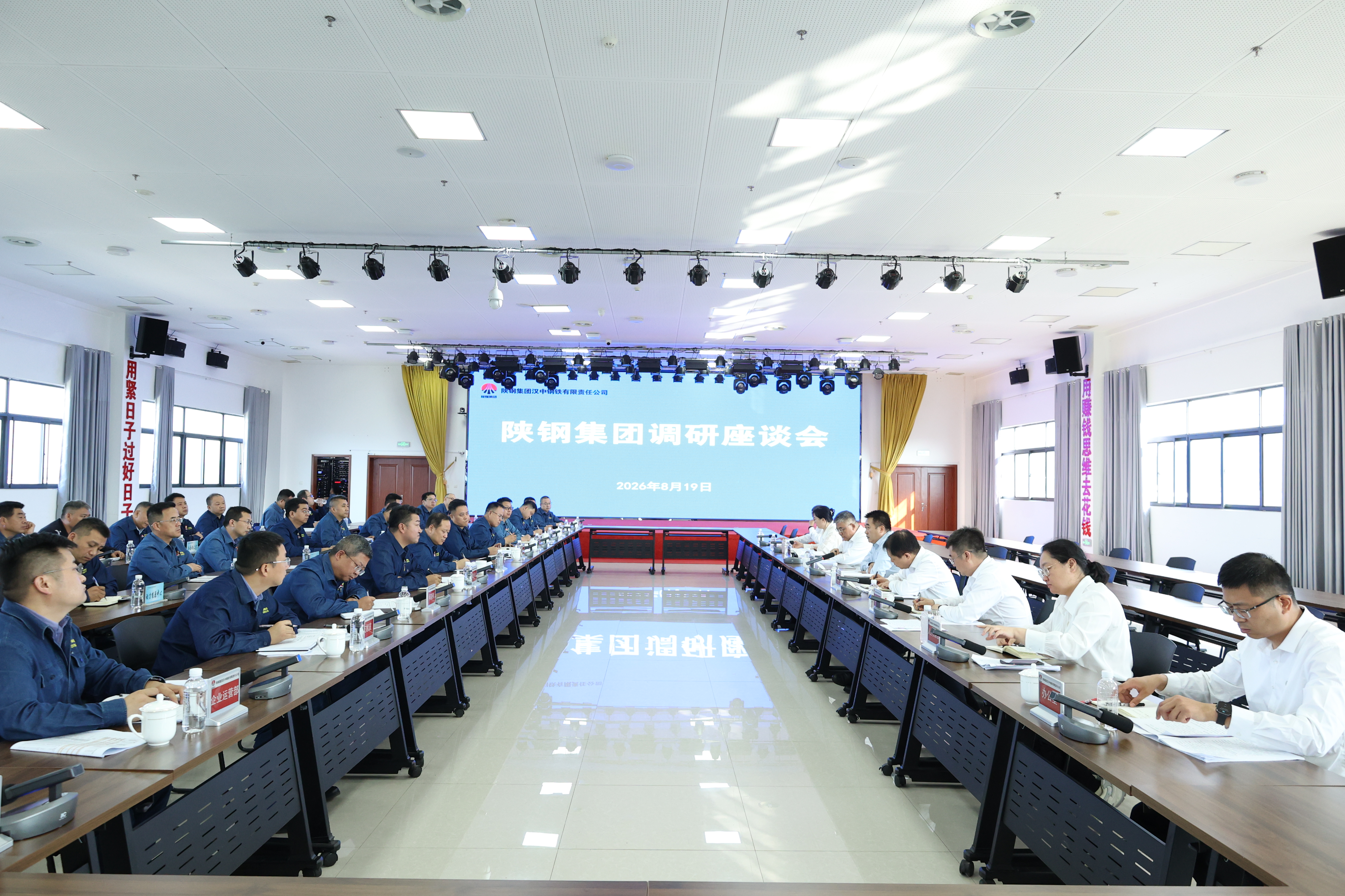 雷宏春到汉钢公司调研
