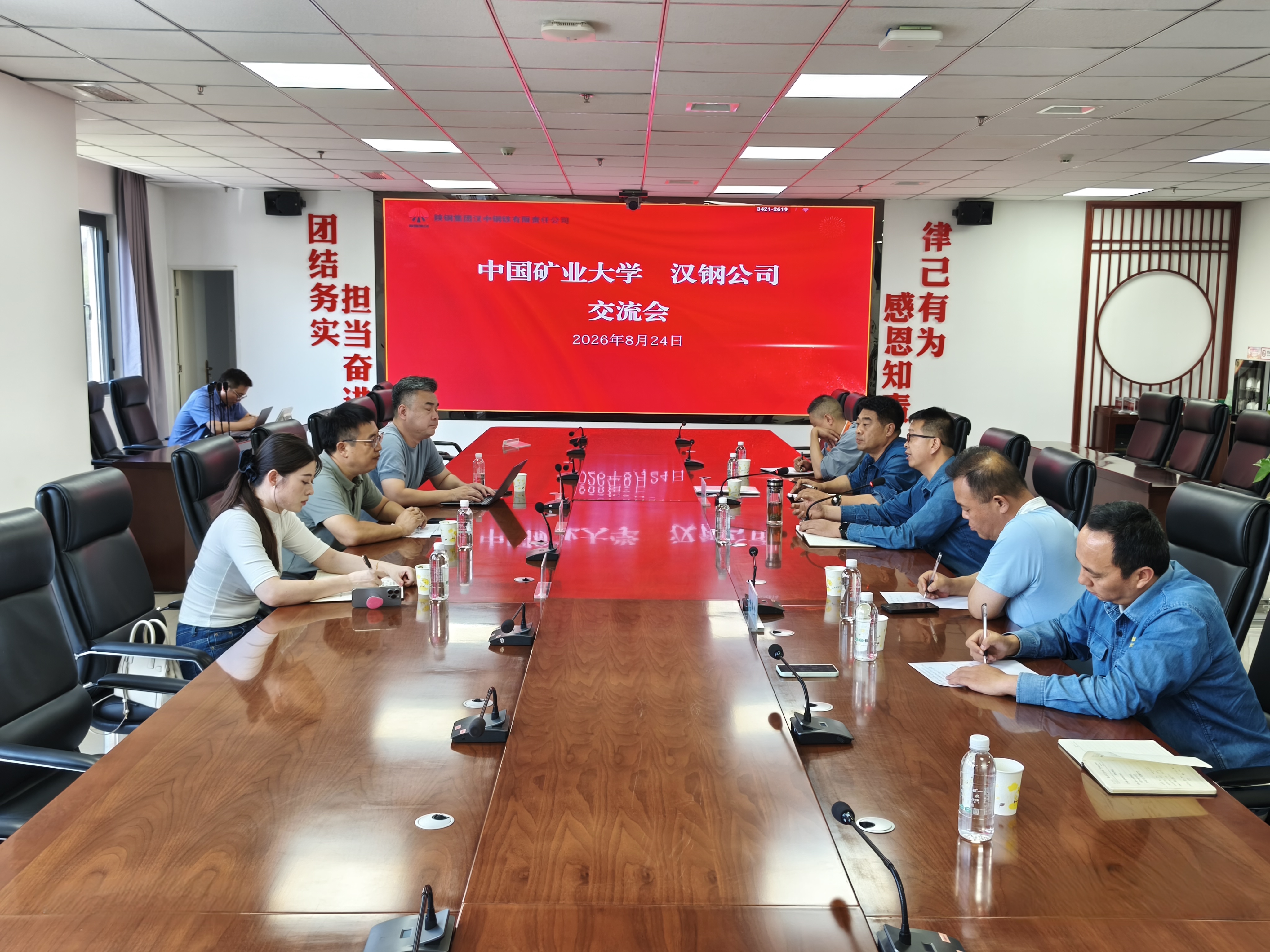 校企携手破难题 智汇矿山促发展——中国矿业大学教授赴陕钢集团汉钢公司开展技术交流 校企携手破难题 智汇矿山促发展——中国矿业大学教授赴陕钢集团汉钢公司开展技术交流