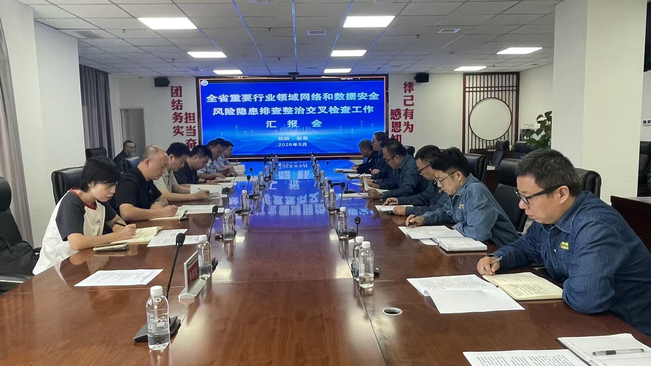 全省重要行业领域网络和数据安全风险隐患排查整治交叉检查组到汉钢公司检查指导 全省重要行业领域网络和数据安全风险隐患排查整治交叉检查组到汉钢公司检查指导
